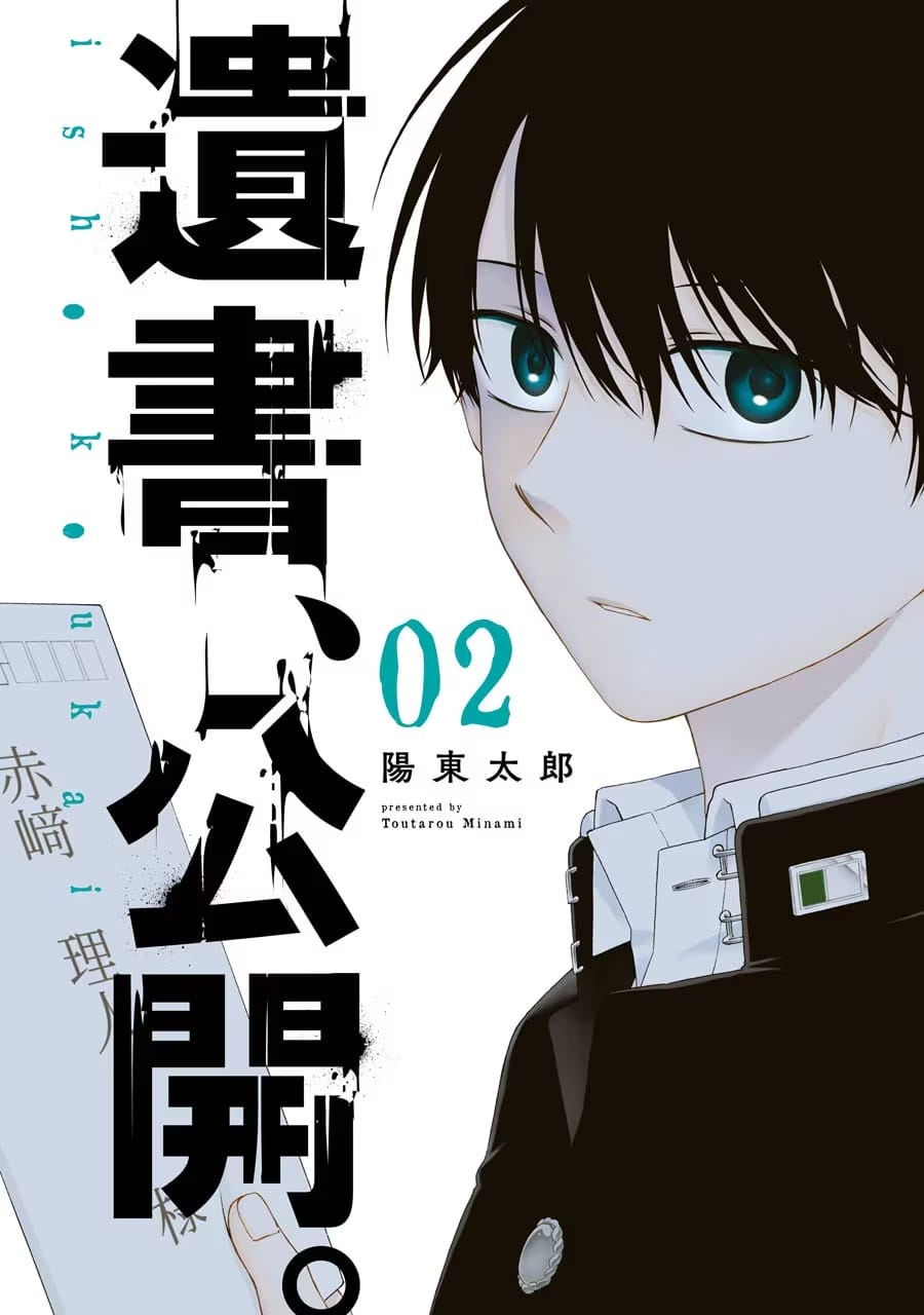 Trang 7 - Chap 12