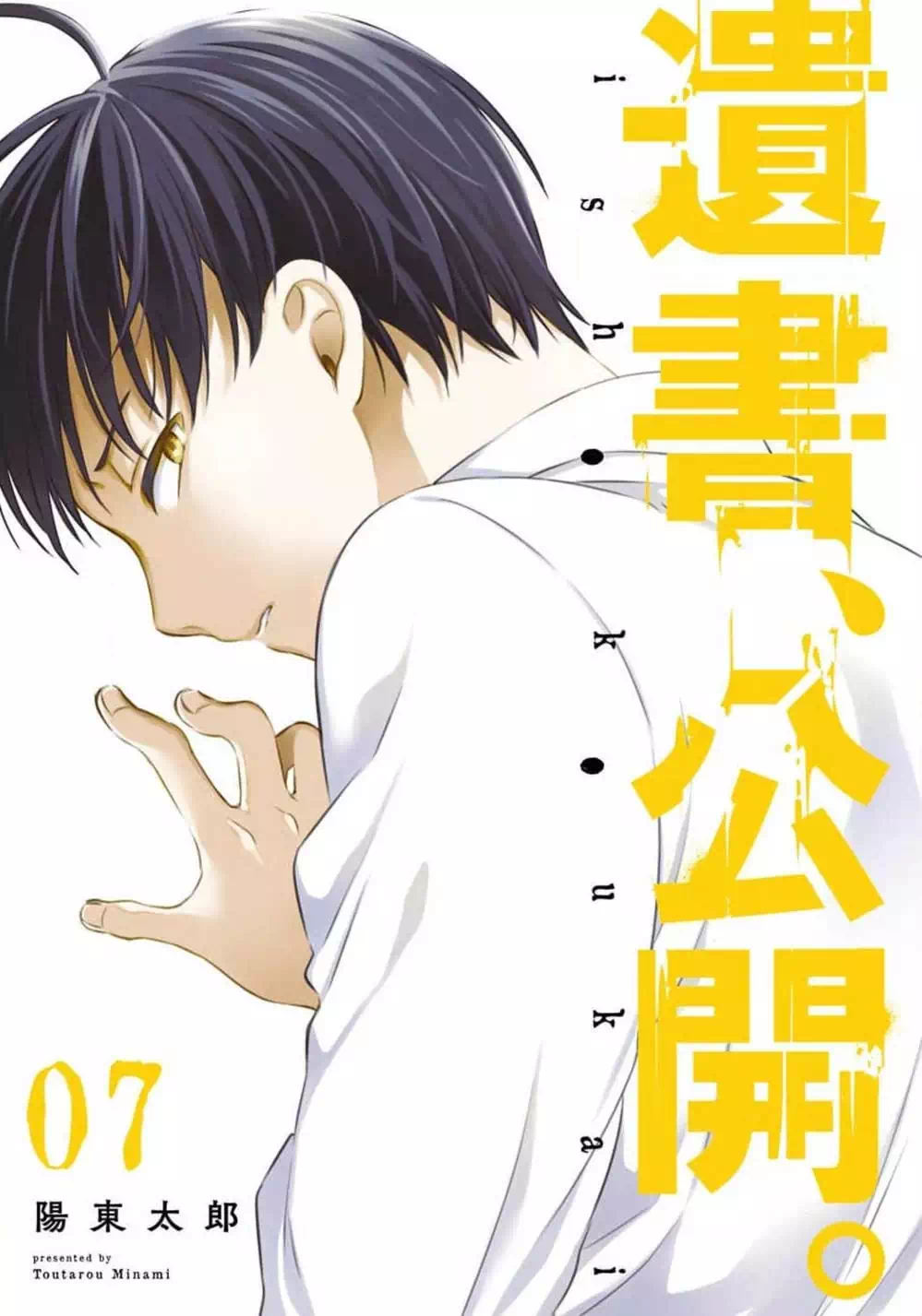 Truyện Tranh Di Thư Trên Bàn - A Message To The Desk trang 6