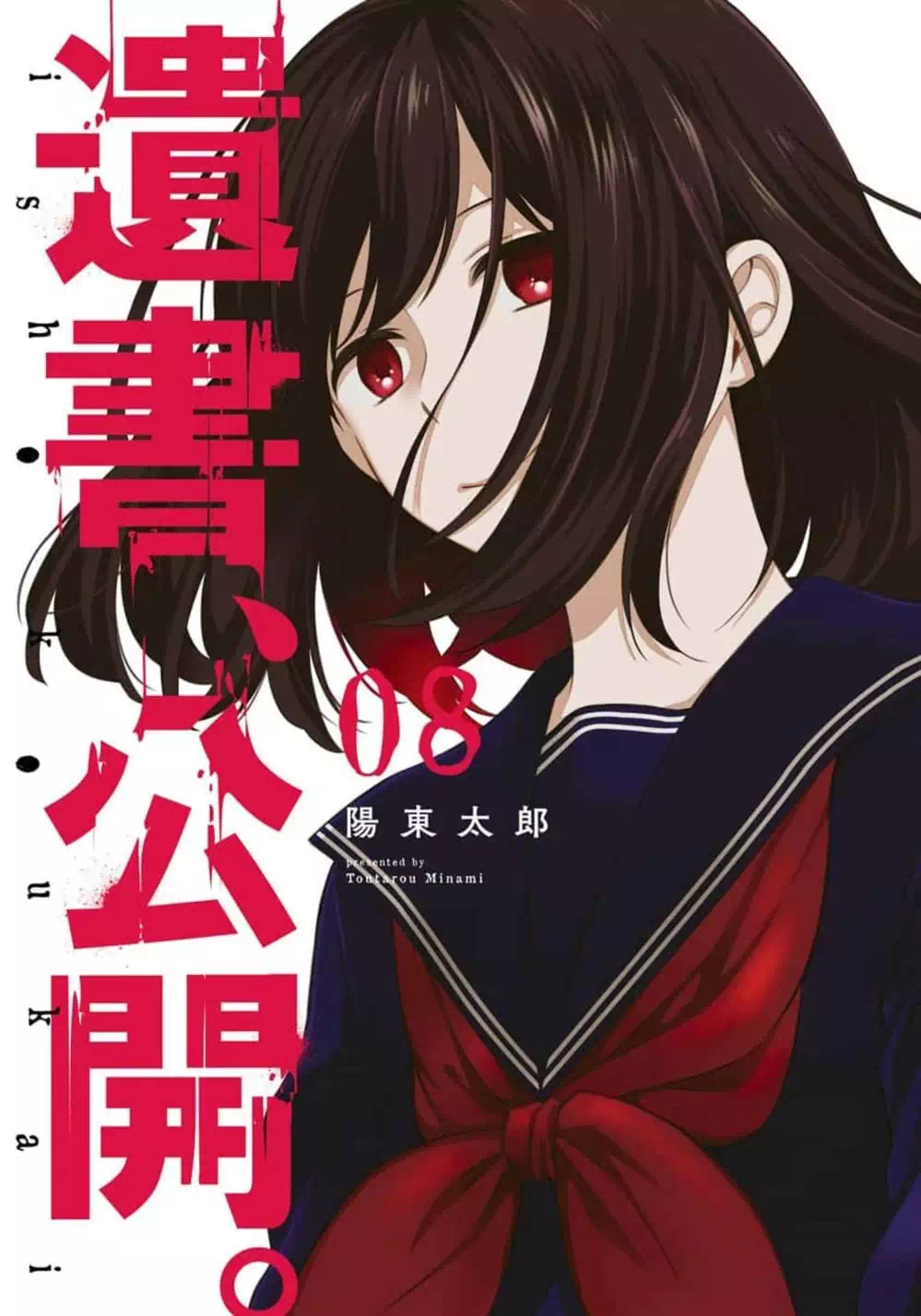 Truyện Tranh Di Thư Trên Bàn - A Message To The Desk trang 6