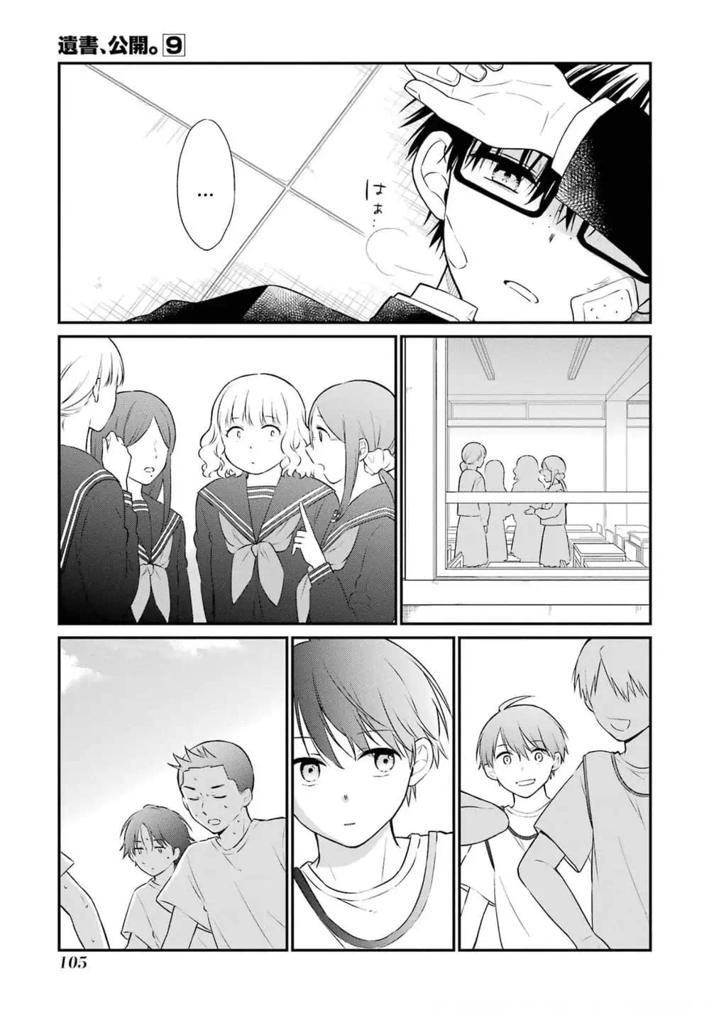 Truyện Tranh Di Thư Trên Bàn - A Message To The Desk trang 6