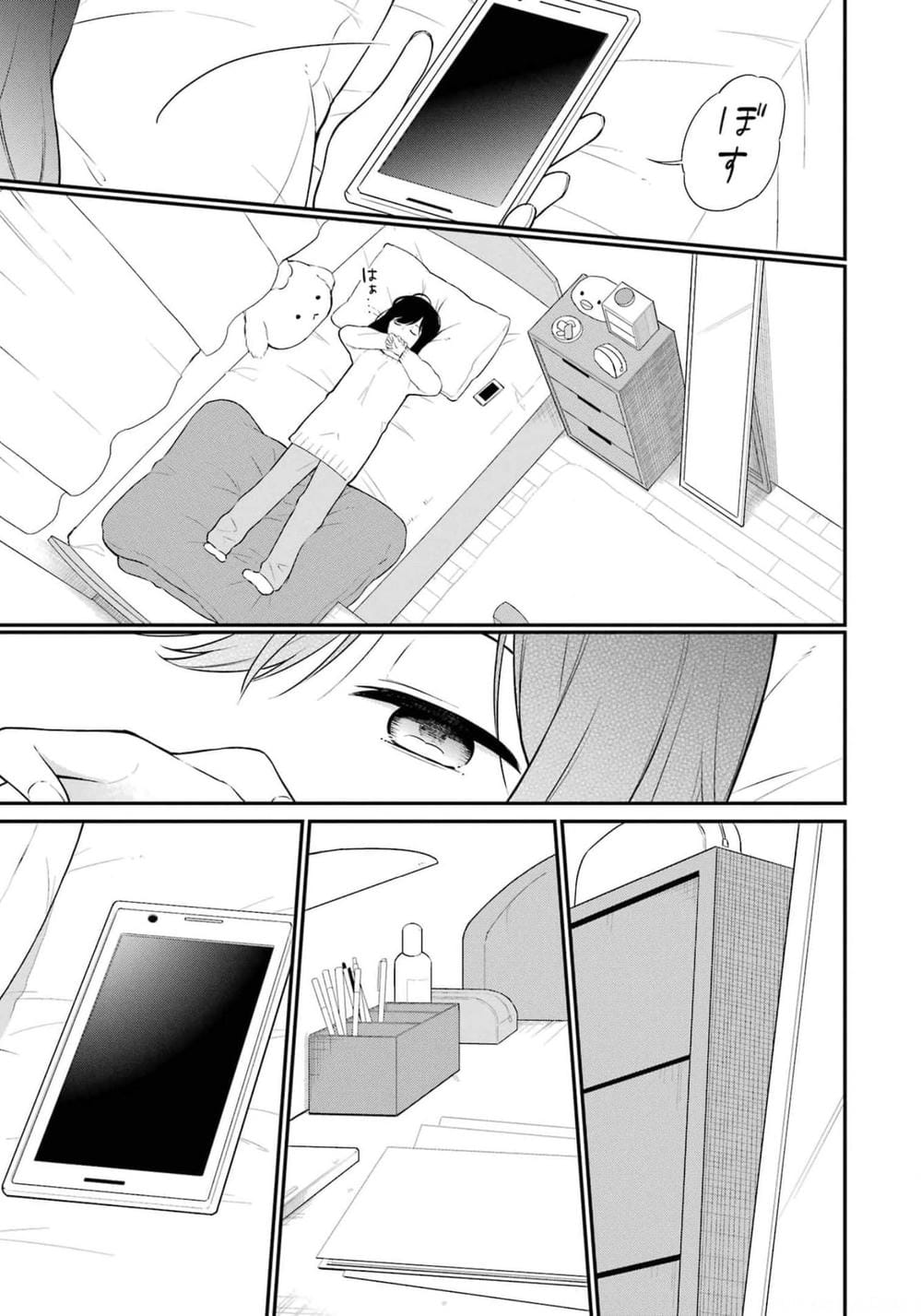 Trang 12 - Chap 82