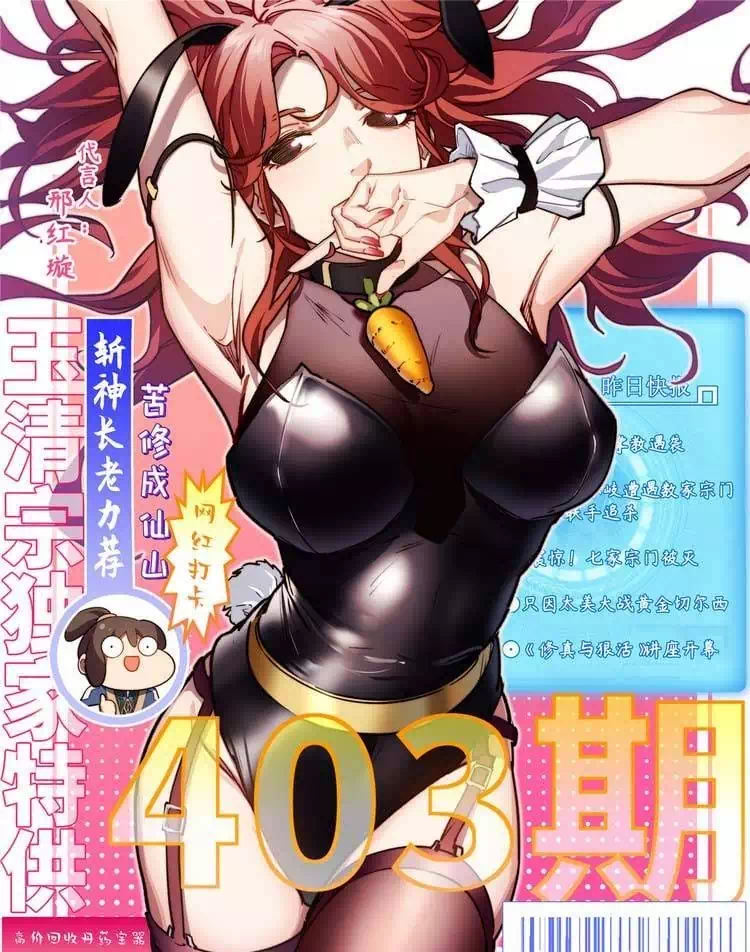 Truyện Tranh Đỉnh Cấp Khí Vận, Lặng Lẽ Tu Luyện Ngàn Năm trang 6