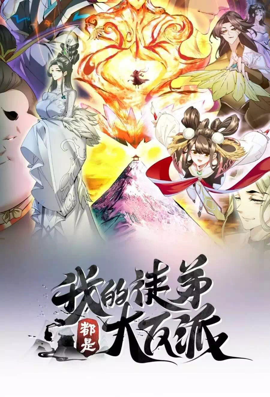 Truyện Tranh Đồ Đệ Của Ta Đều Là Đại Phản Phái trang 4