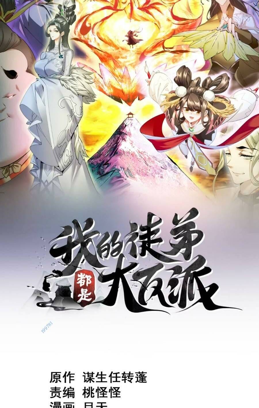 Truyện Tranh Đồ Đệ Của Ta Đều Là Đại Phản Phái trang 4