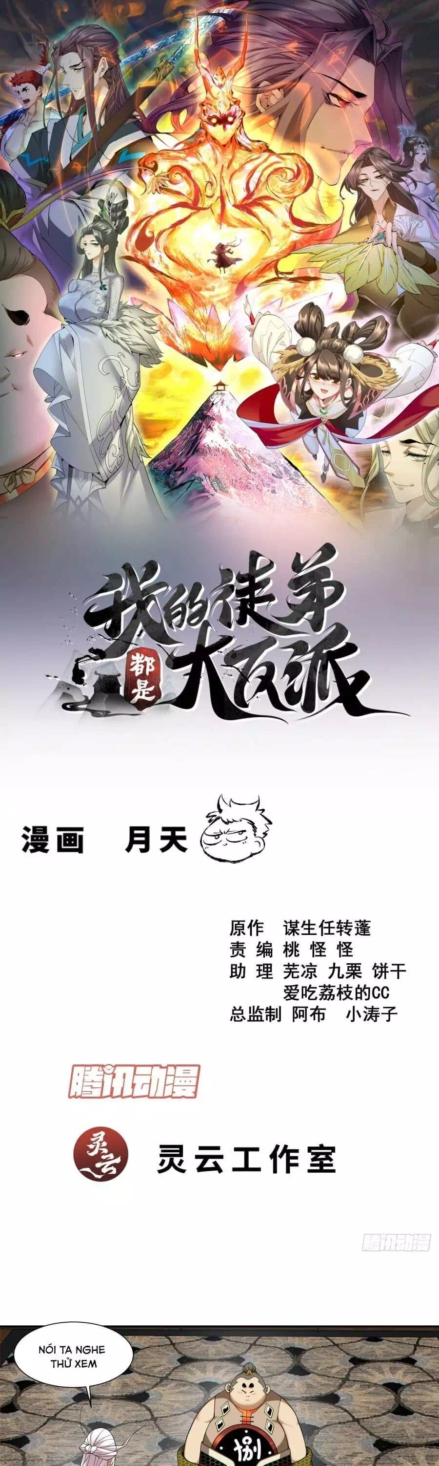 Truyện Tranh Đồ Đệ Của Ta Đều Là Đại Phản Phái trang 4