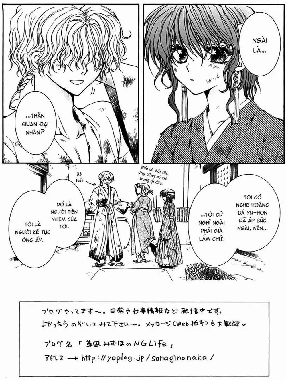 Truyện Tranh Đóa Hoa Bùng Cháy - Yona Of The Dawn trang 7