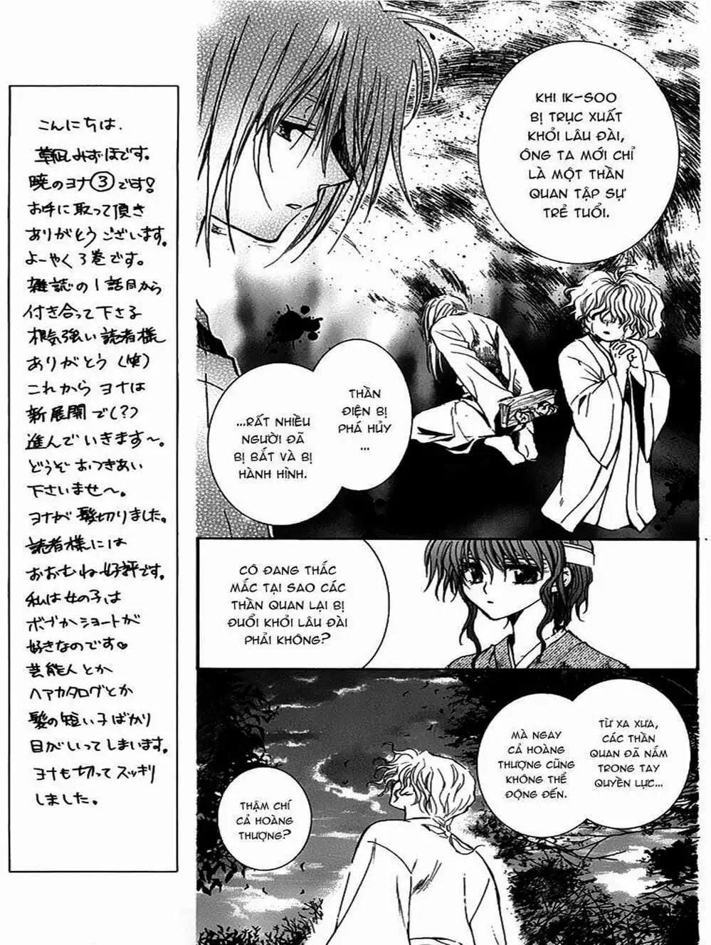 Truyện Tranh Đóa Hoa Bùng Cháy - Yona Of The Dawn trang 7
