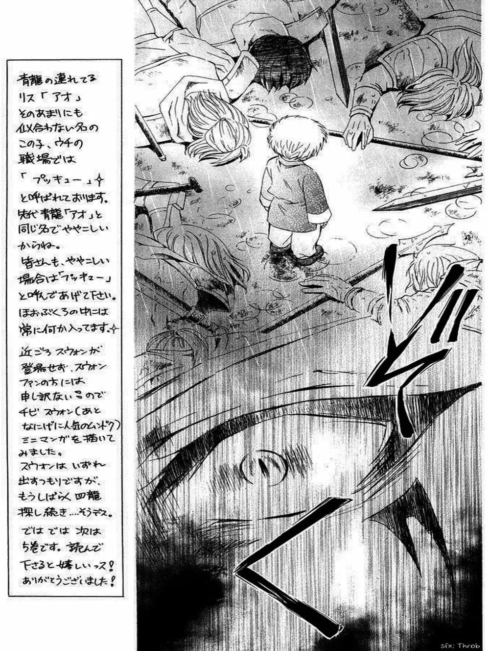 Truyện Tranh Đóa Hoa Bùng Cháy - Yona Of The Dawn trang 7