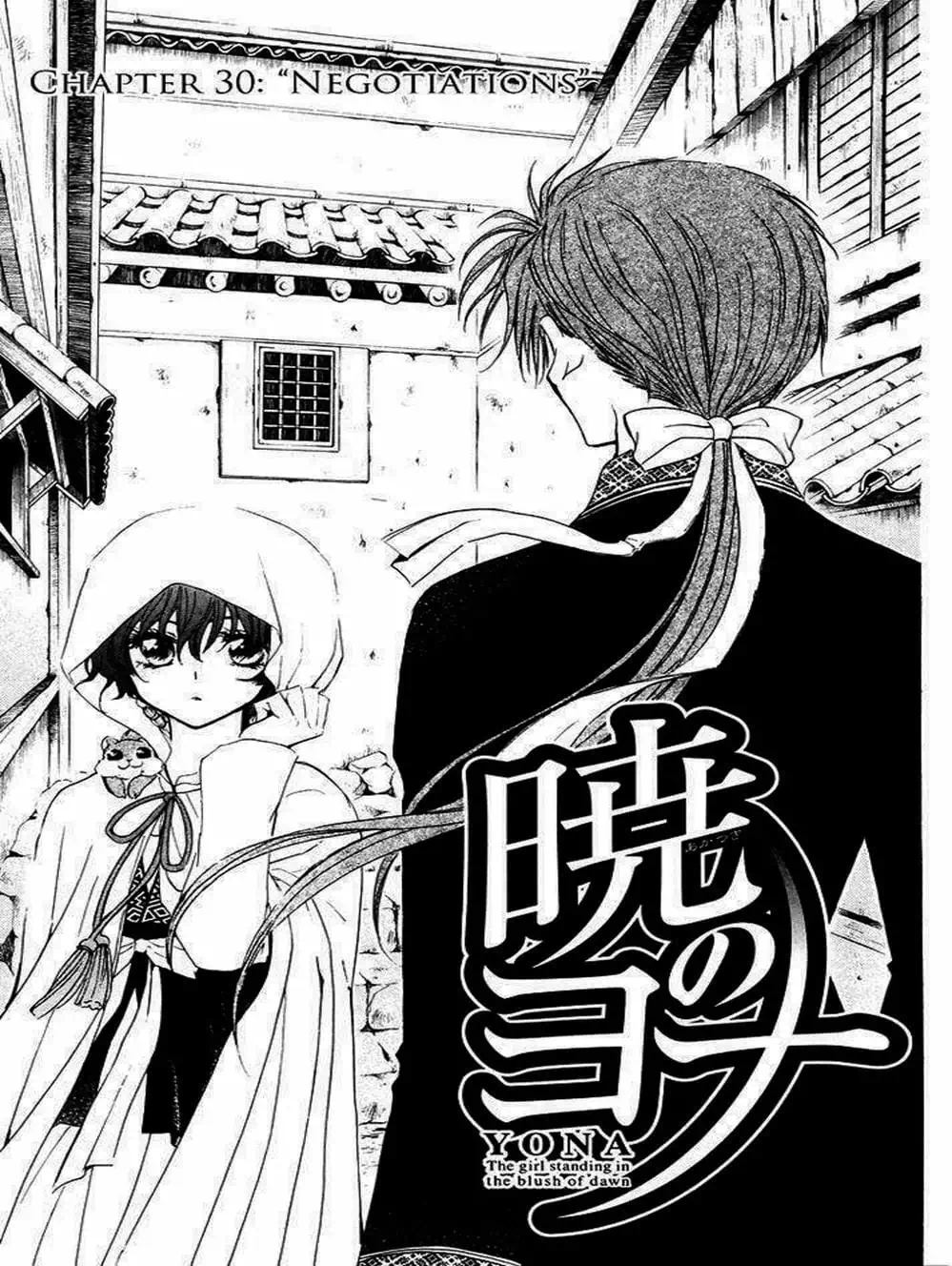 Truyện Tranh Đóa Hoa Bùng Cháy - Yona Of The Dawn trang 7