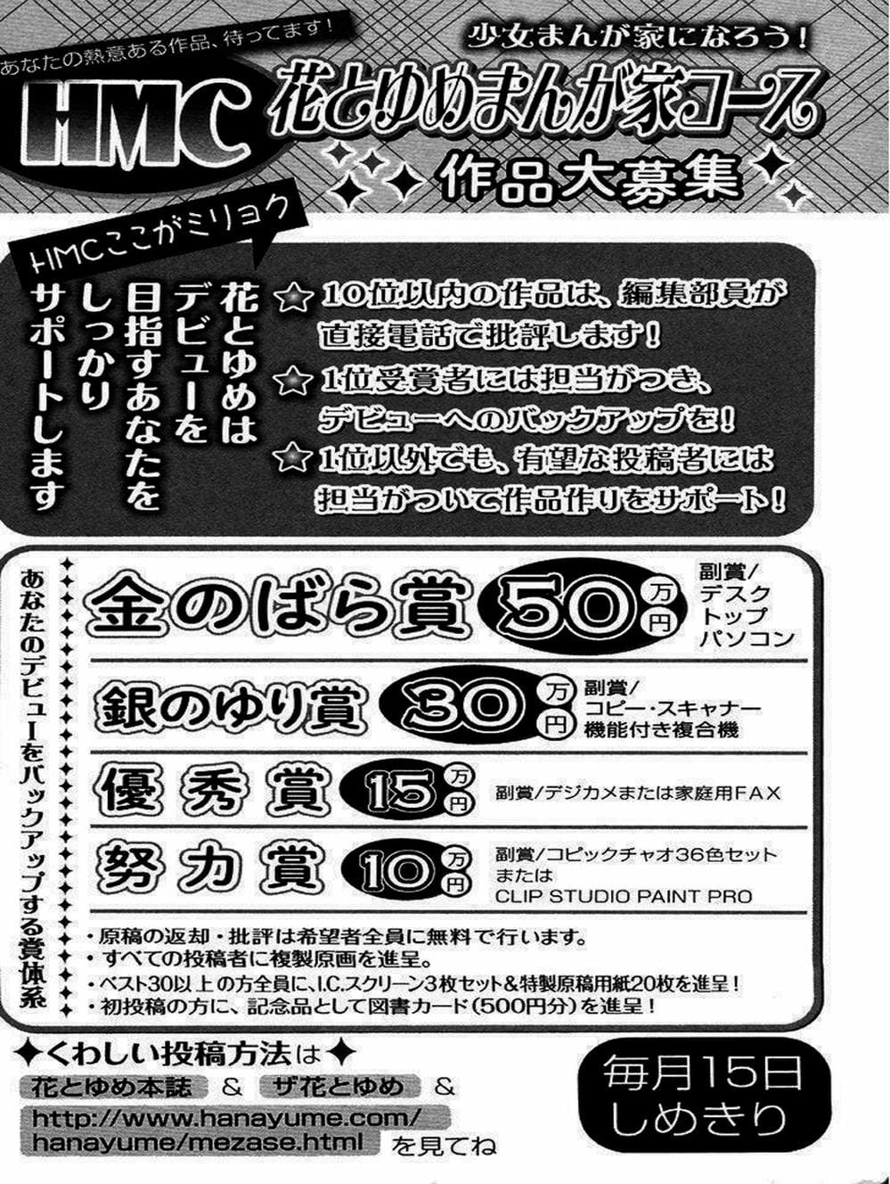 Truyện Tranh Đóa Hoa Bùng Cháy - Yona Of The Dawn trang 7