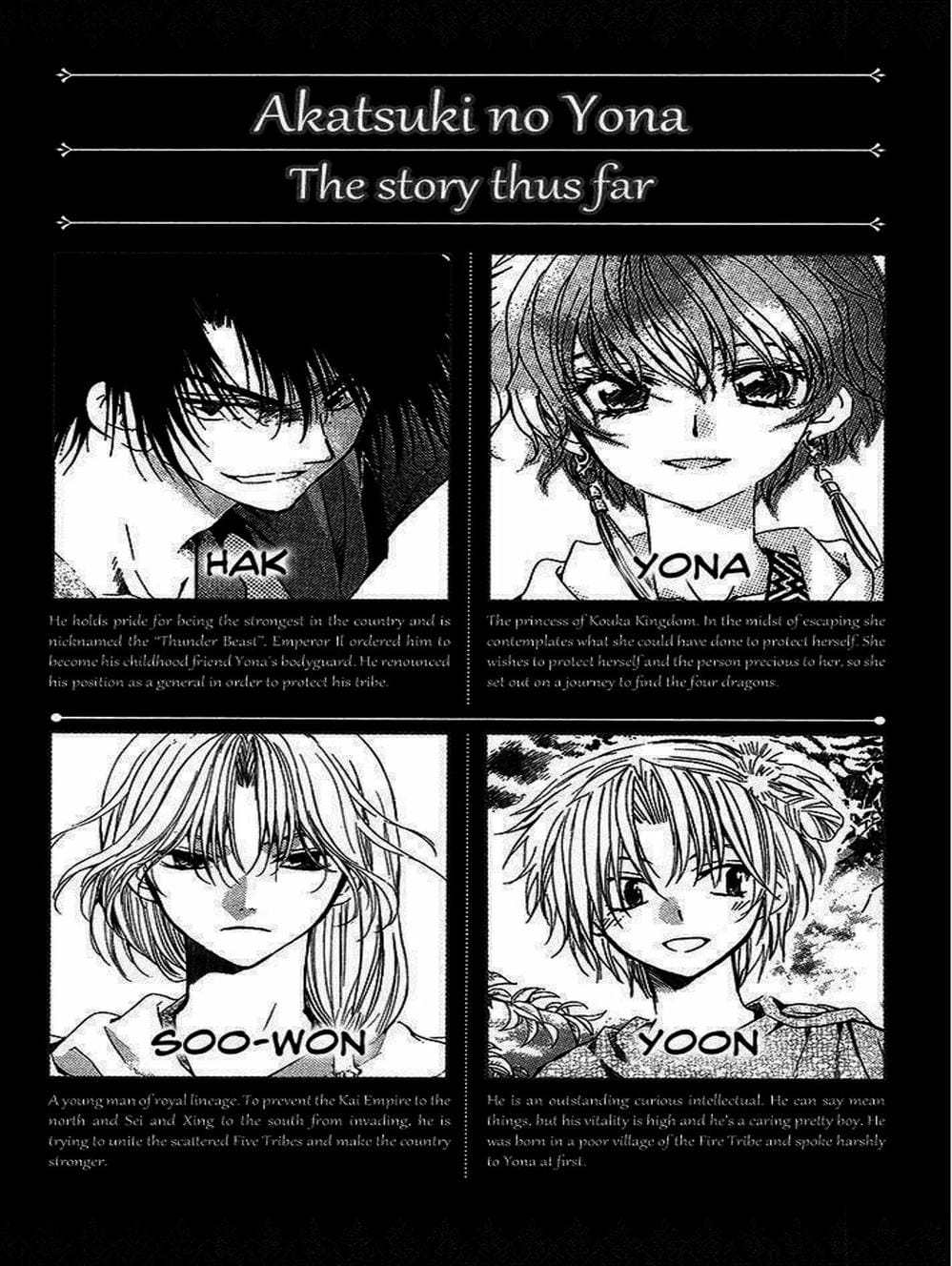 Truyện Tranh Đóa Hoa Bùng Cháy - Yona Of The Dawn trang 7