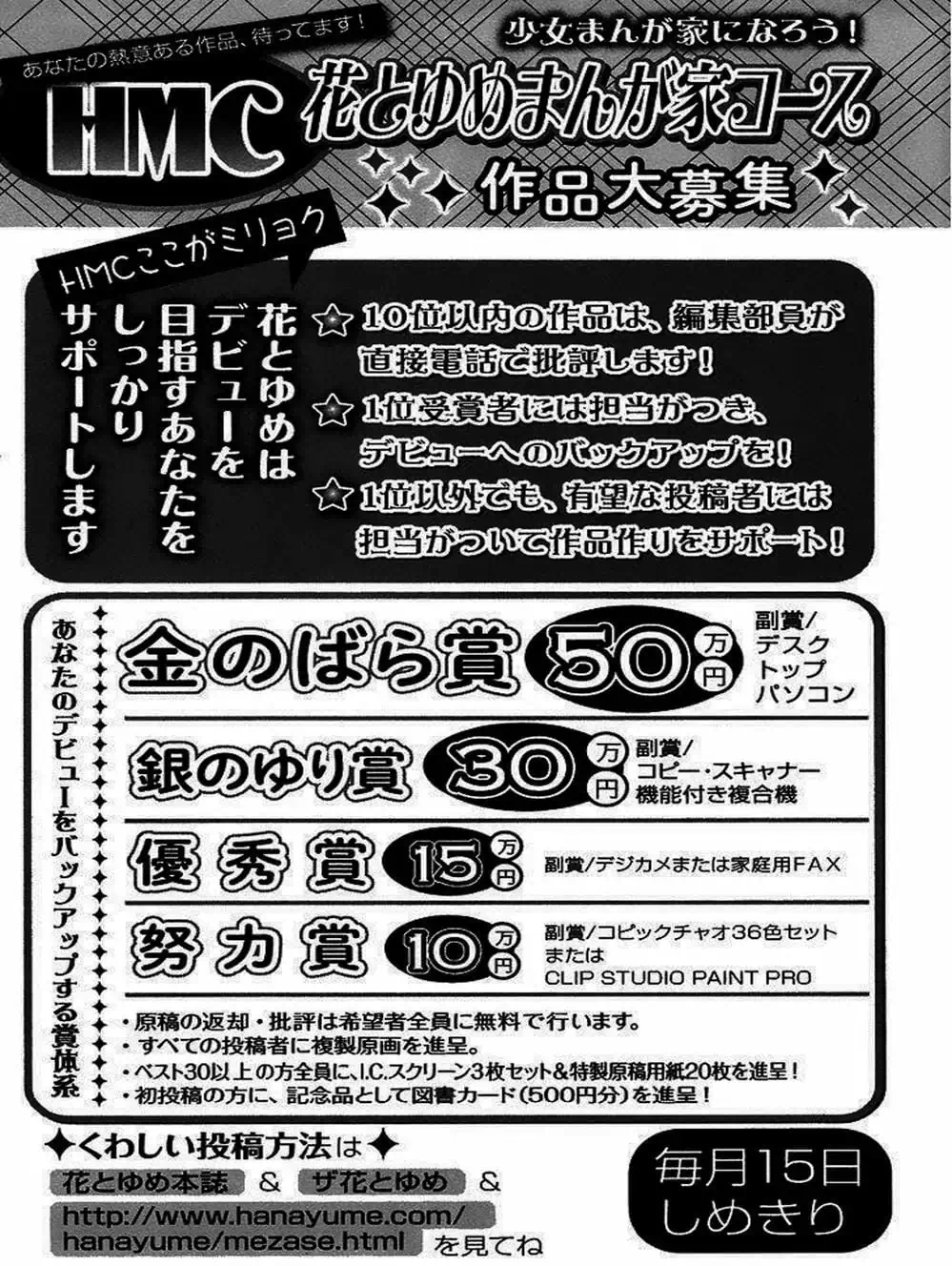 Truyện Tranh Đóa Hoa Bùng Cháy - Yona Of The Dawn trang 7