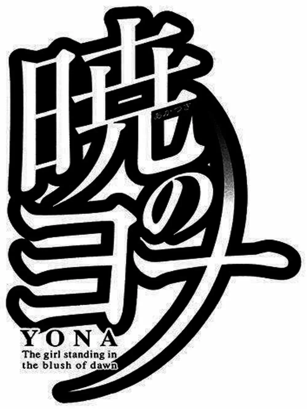 Truyện Tranh Đóa Hoa Bùng Cháy - Yona Of The Dawn trang 7