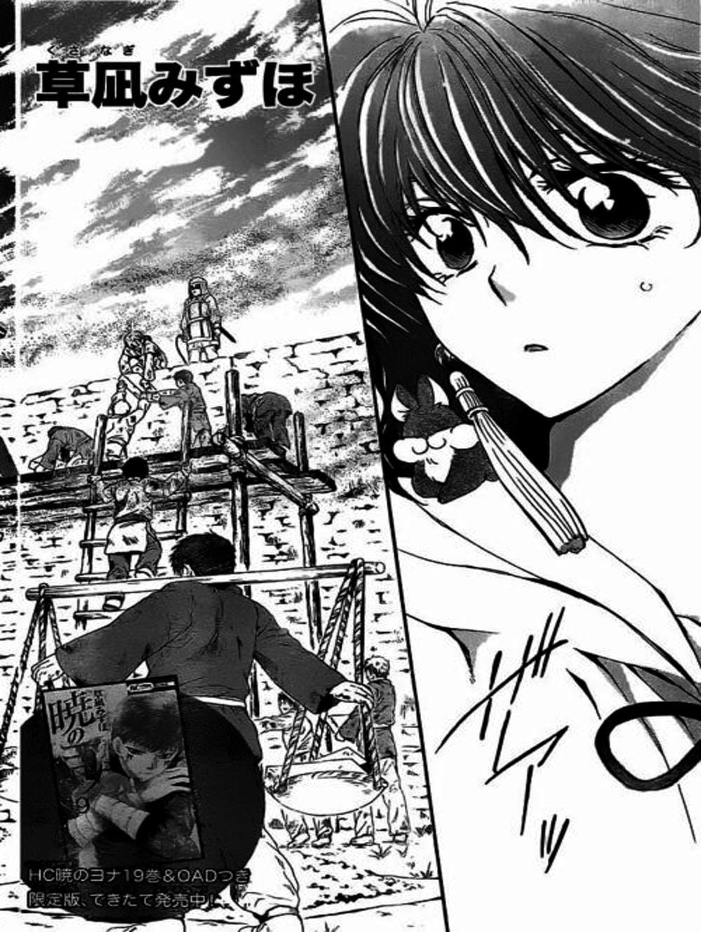 Truyện Tranh Đóa Hoa Bùng Cháy - Yona Of The Dawn trang 7