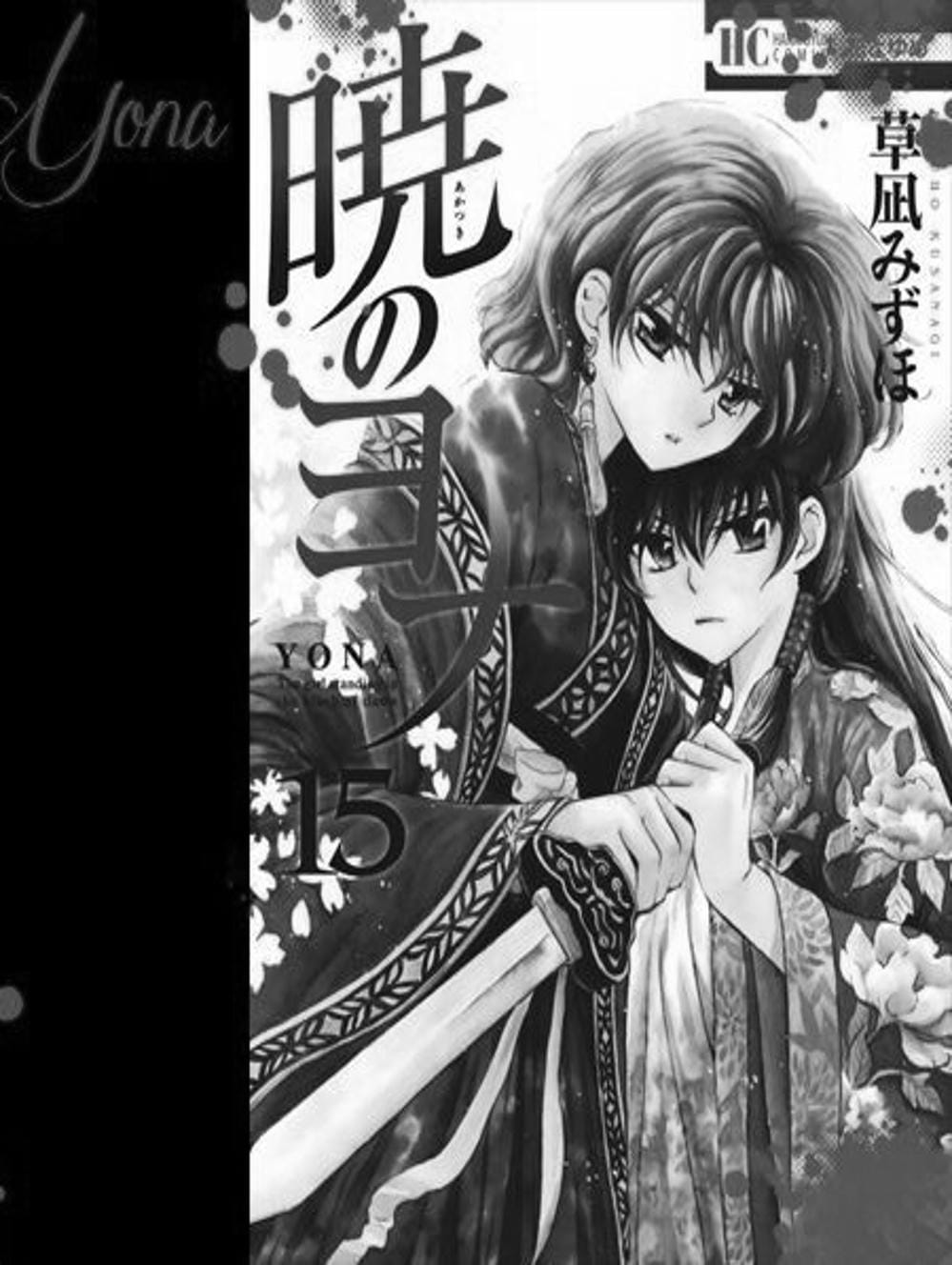 Truyện Tranh Đóa Hoa Bùng Cháy - Yona Of The Dawn trang 7
