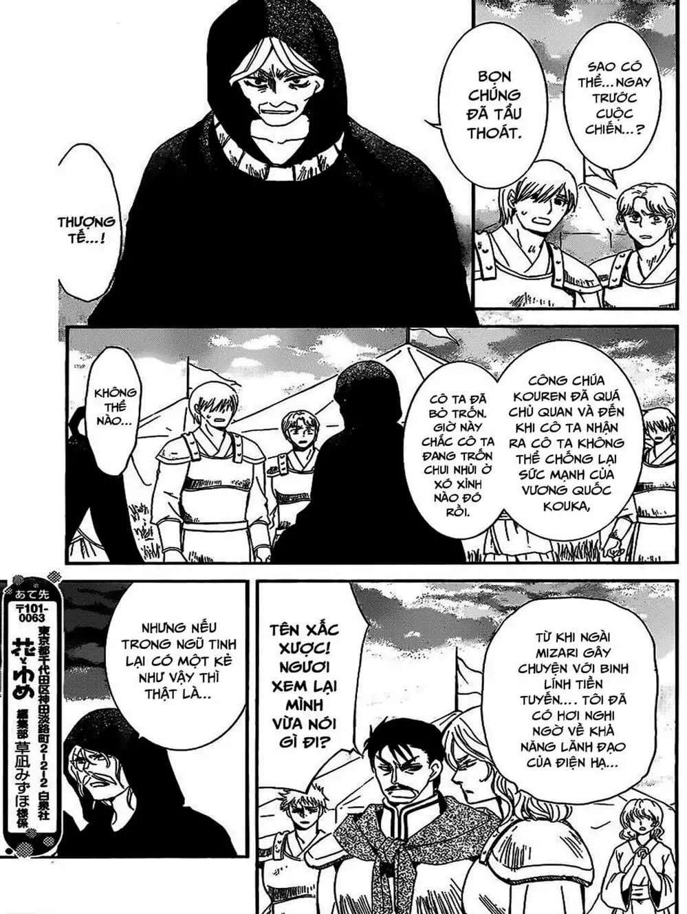 Truyện Tranh Đóa Hoa Bùng Cháy - Yona Of The Dawn trang 7