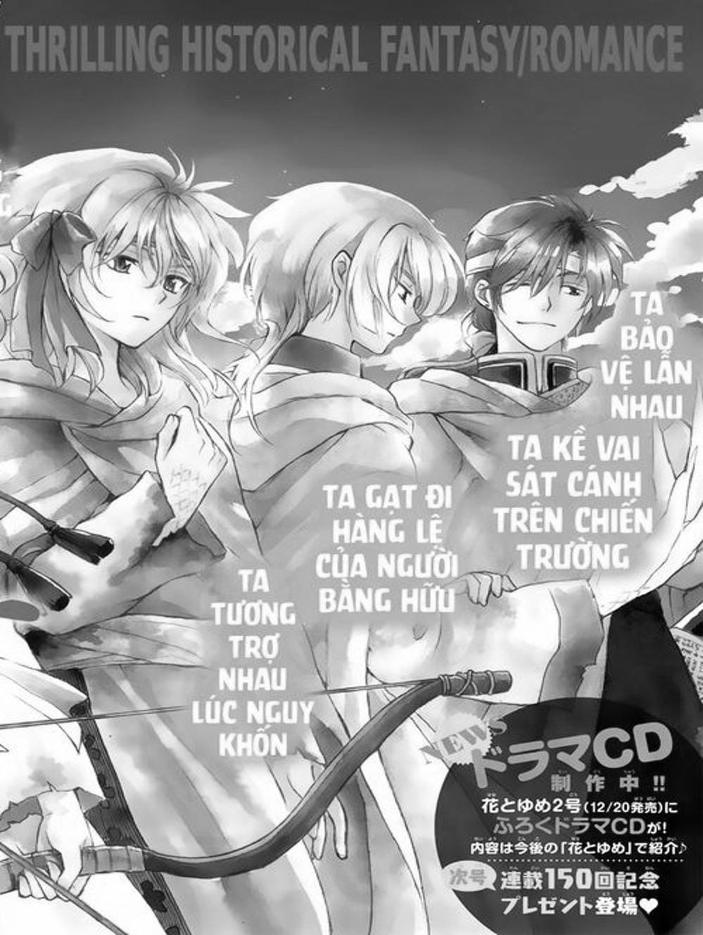 Truyện Tranh Đóa Hoa Bùng Cháy - Yona Of The Dawn trang 7