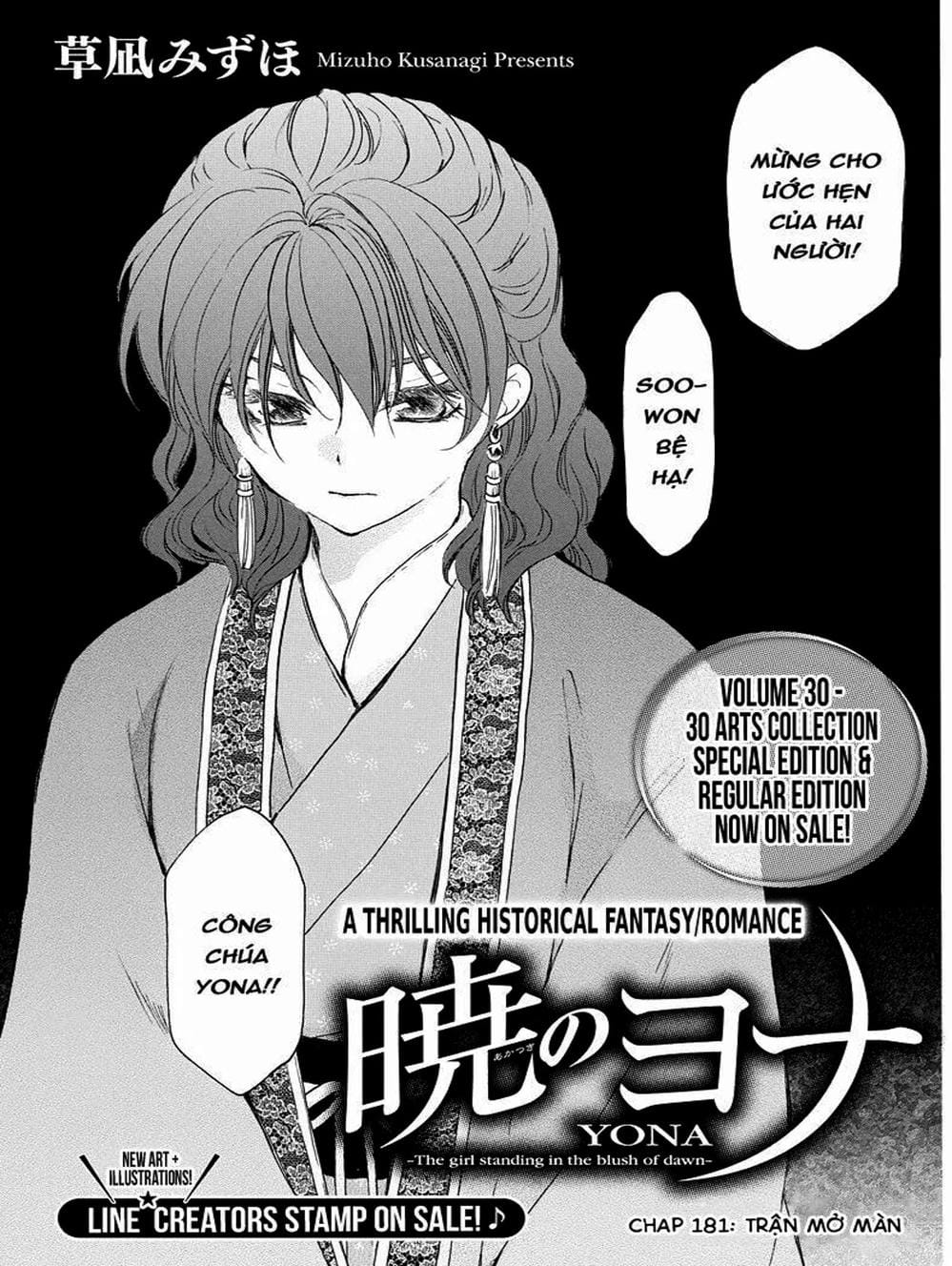 Truyện Tranh Đóa Hoa Bùng Cháy - Yona Of The Dawn trang 7