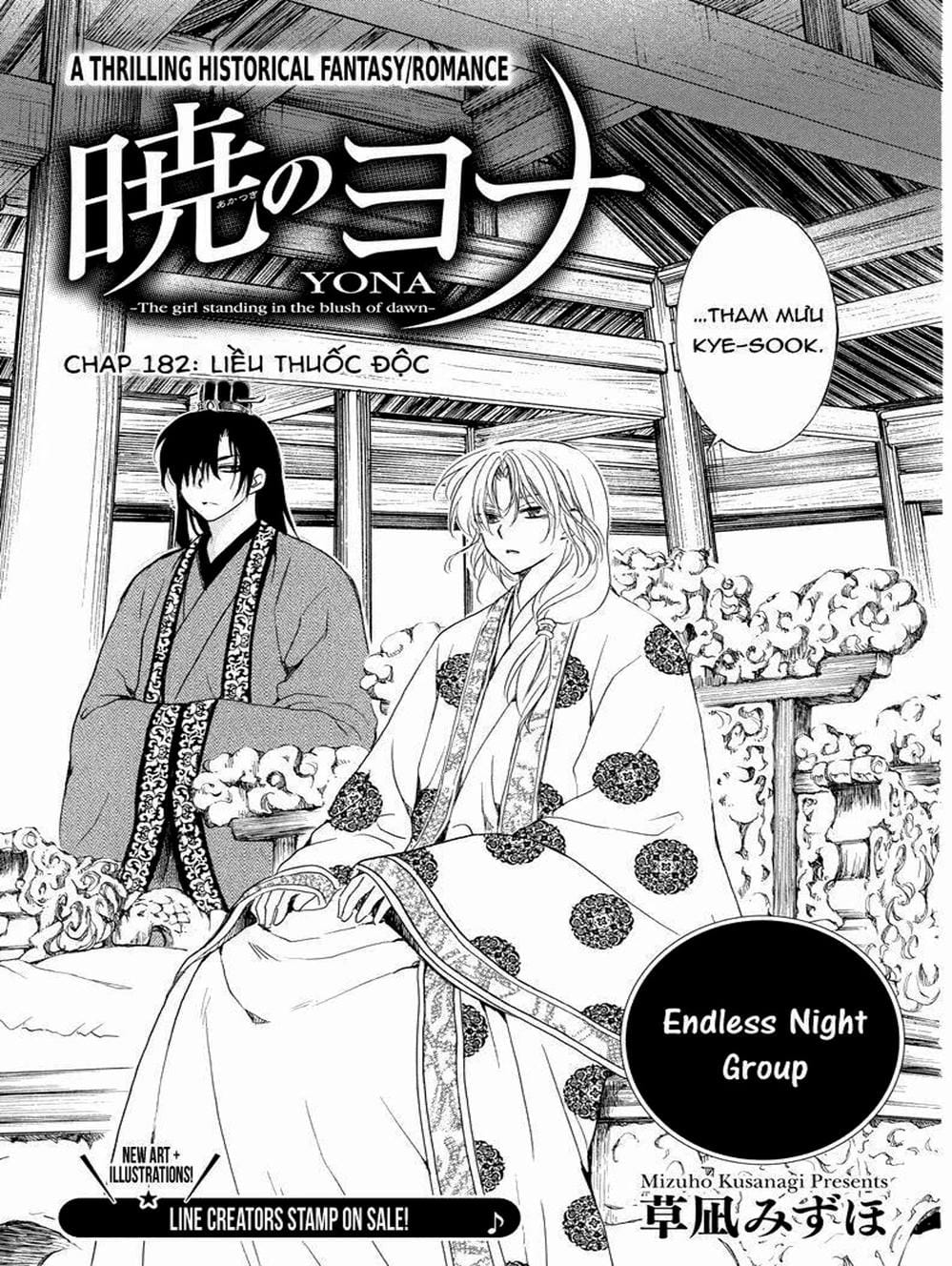 Truyện Tranh Đóa Hoa Bùng Cháy - Yona Of The Dawn trang 7