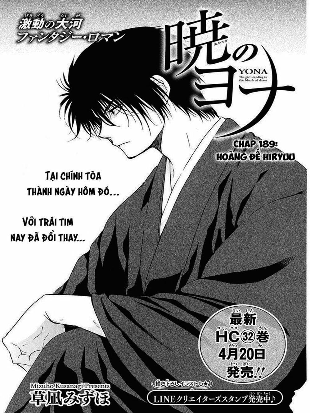 Truyện Tranh Đóa Hoa Bùng Cháy - Yona Of The Dawn trang 7