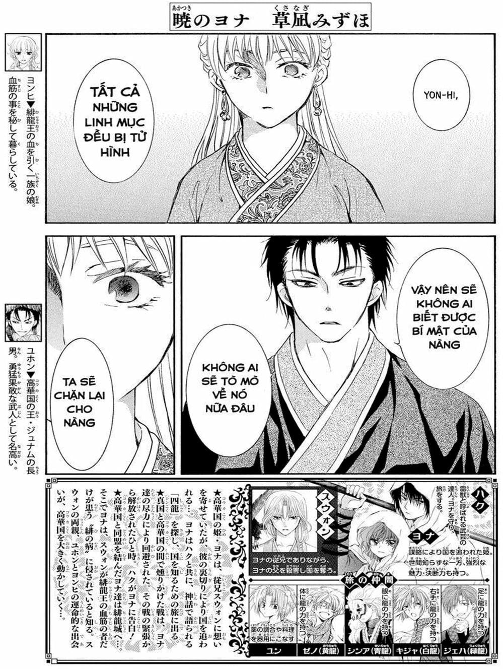 Truyện Tranh Đóa Hoa Bùng Cháy - Yona Of The Dawn trang 7