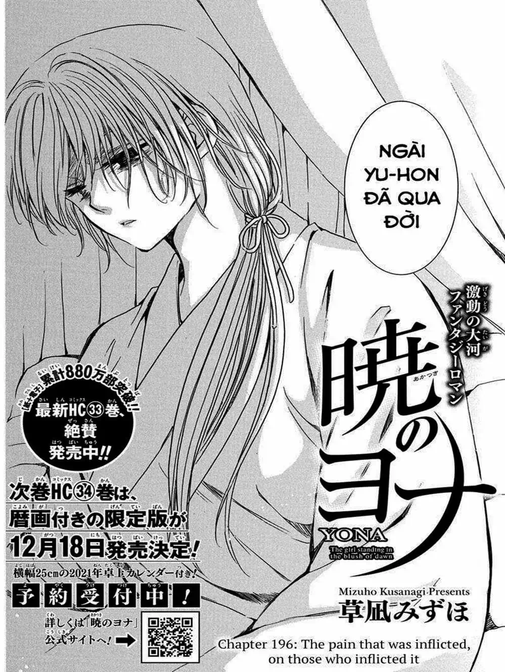 Truyện Tranh Đóa Hoa Bùng Cháy - Yona Of The Dawn trang 7