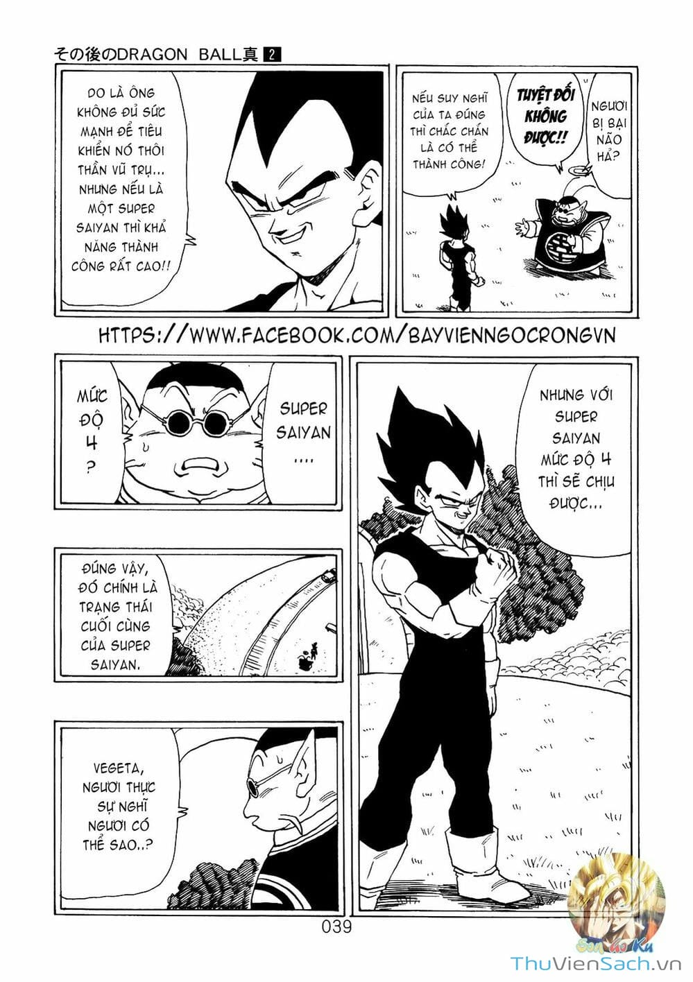 Truyện Tranh Hậu 7 Viên Ngọc Rồng - Dragon Ball After trang 3