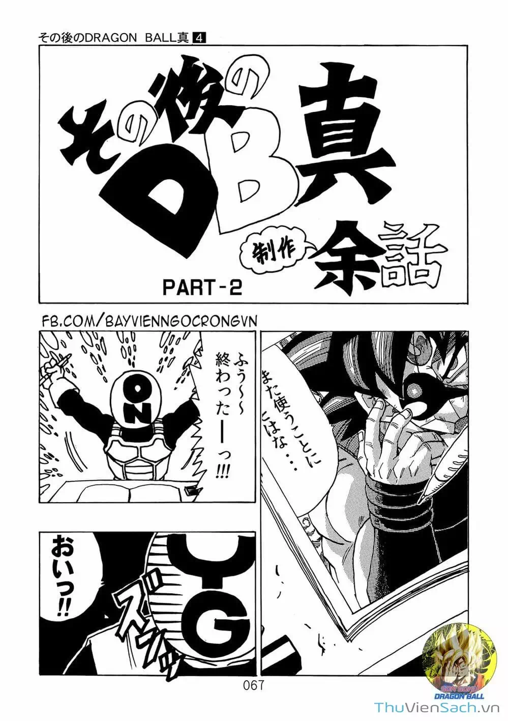 Truyện Tranh Hậu 7 Viên Ngọc Rồng - Dragon Ball After trang 3