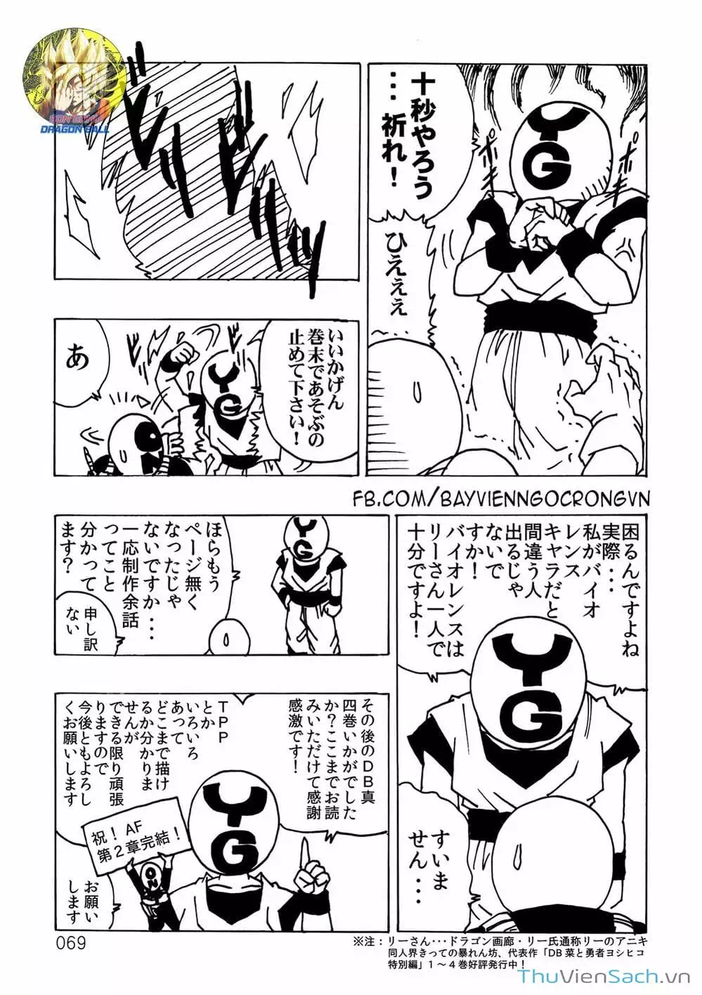 Truyện Tranh Hậu 7 Viên Ngọc Rồng - Dragon Ball After trang 3