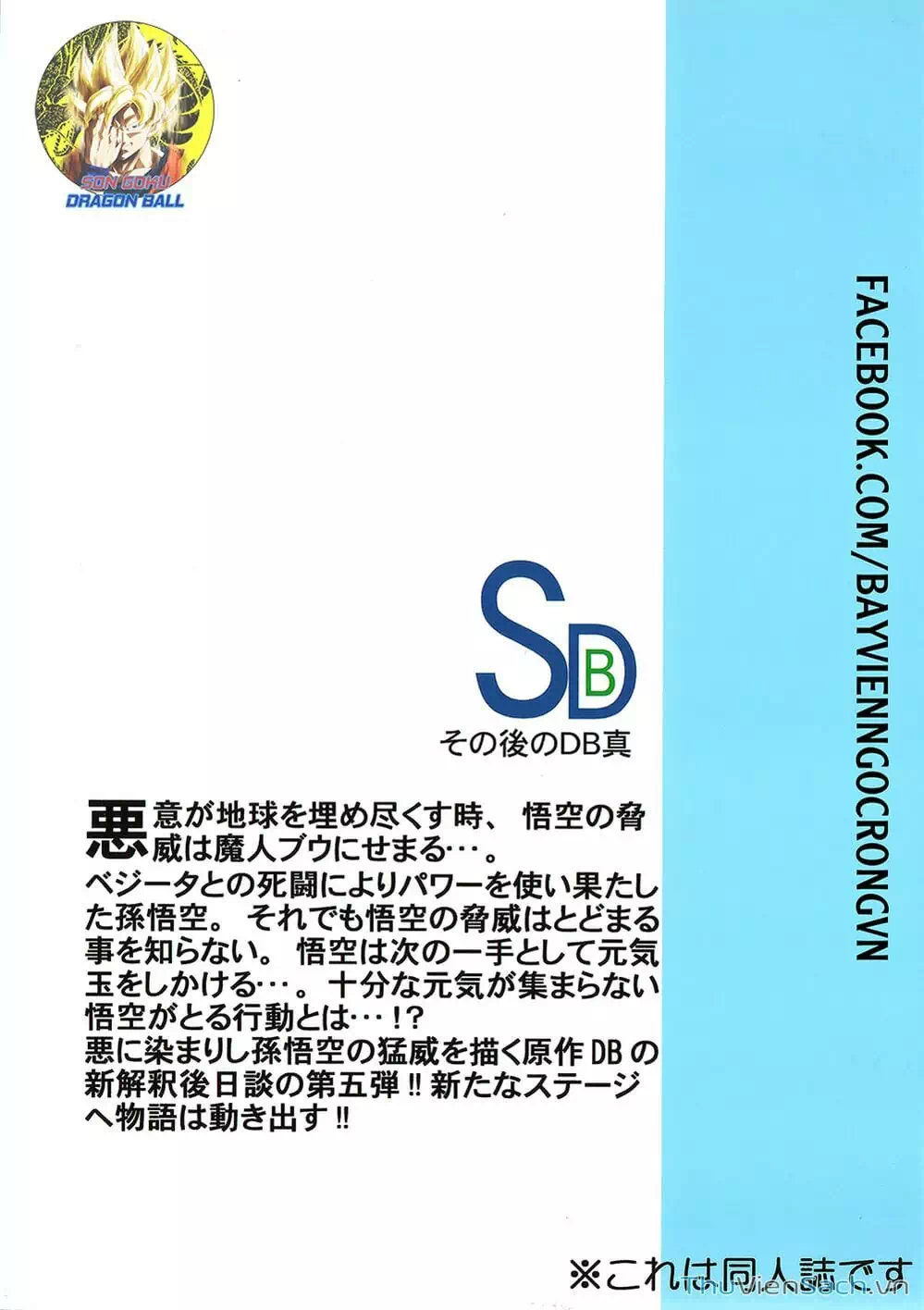 Truyện Tranh Hậu 7 Viên Ngọc Rồng - Dragon Ball After trang 3