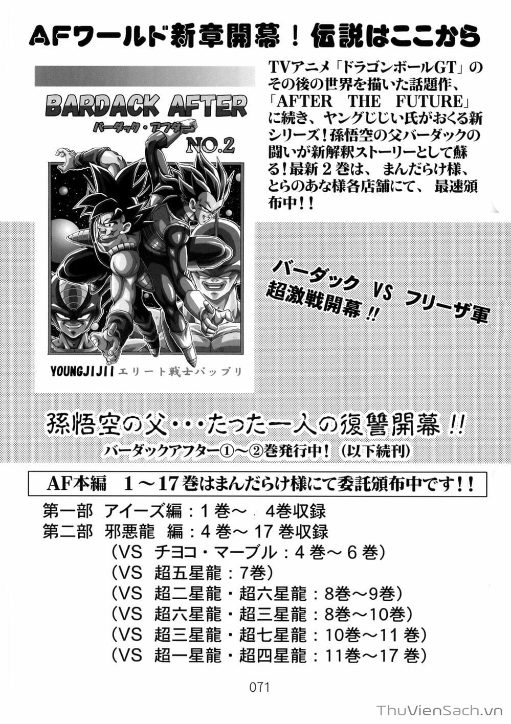 Truyện Tranh Hậu 7 Viên Ngọc Rồng - Dragon Ball After trang 3