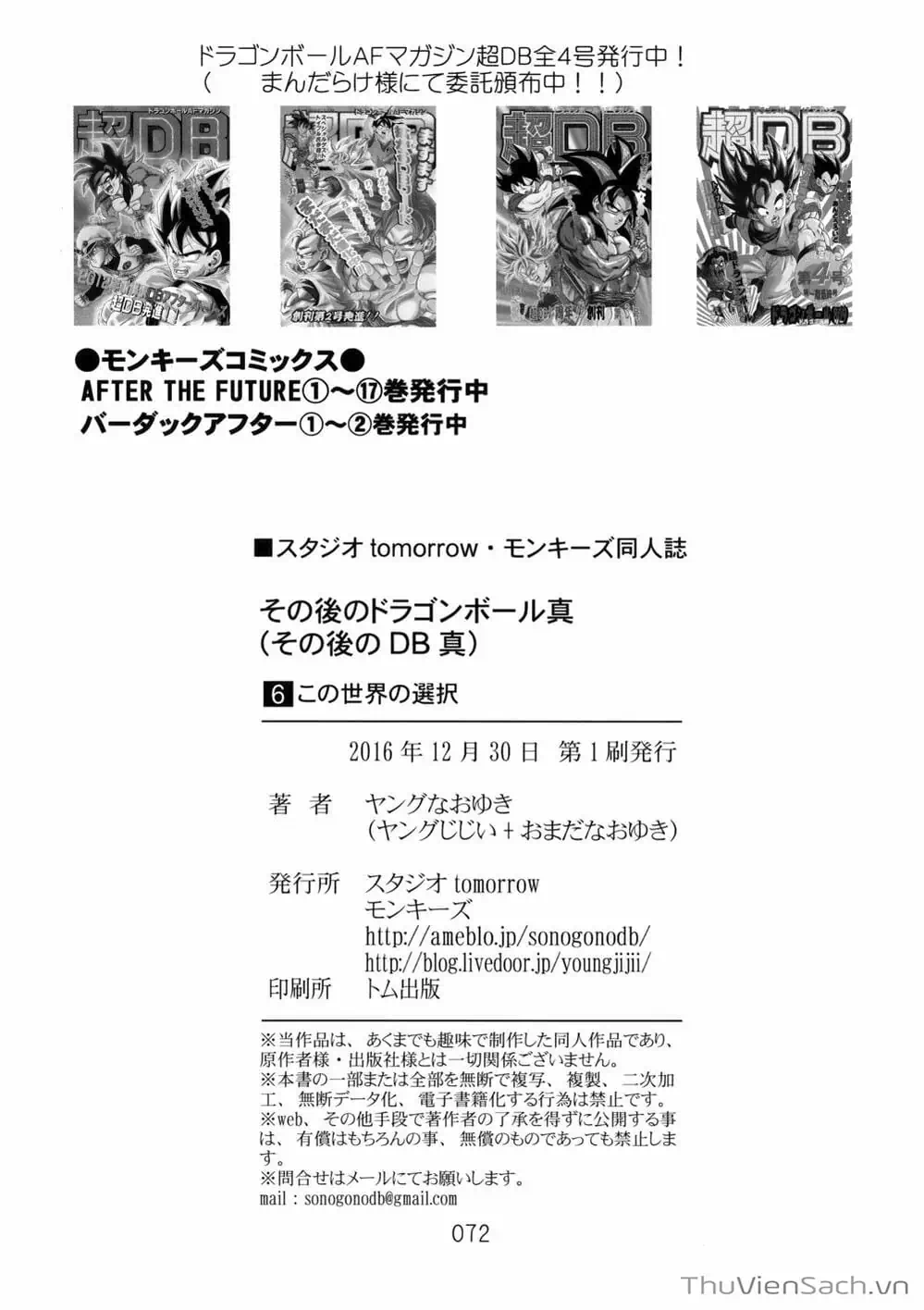 Truyện Tranh Hậu 7 Viên Ngọc Rồng - Dragon Ball After trang 3