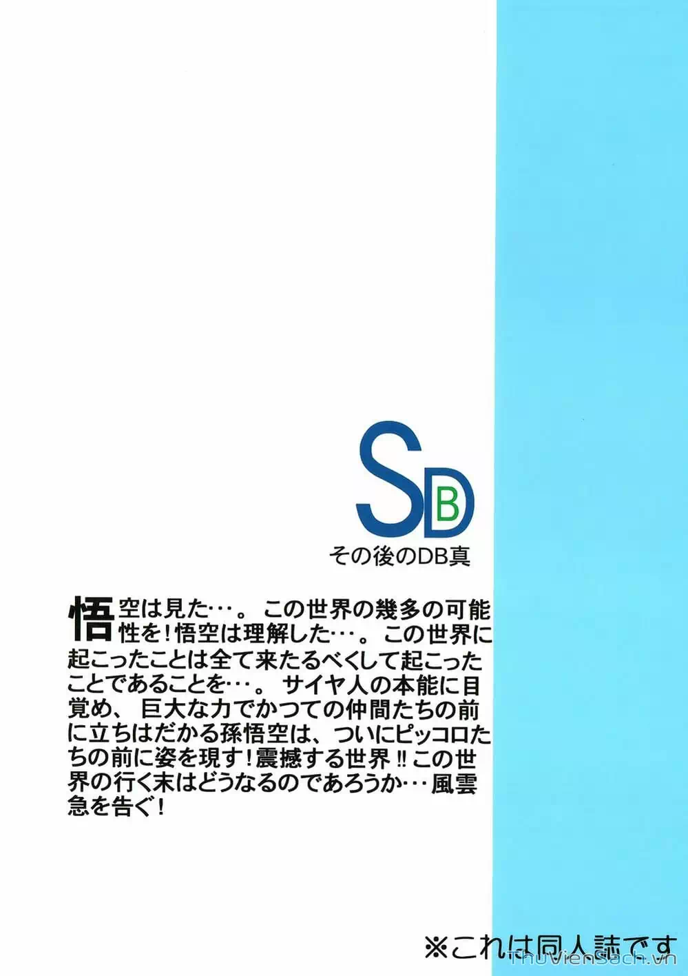 Truyện Tranh Hậu 7 Viên Ngọc Rồng - Dragon Ball After trang 3