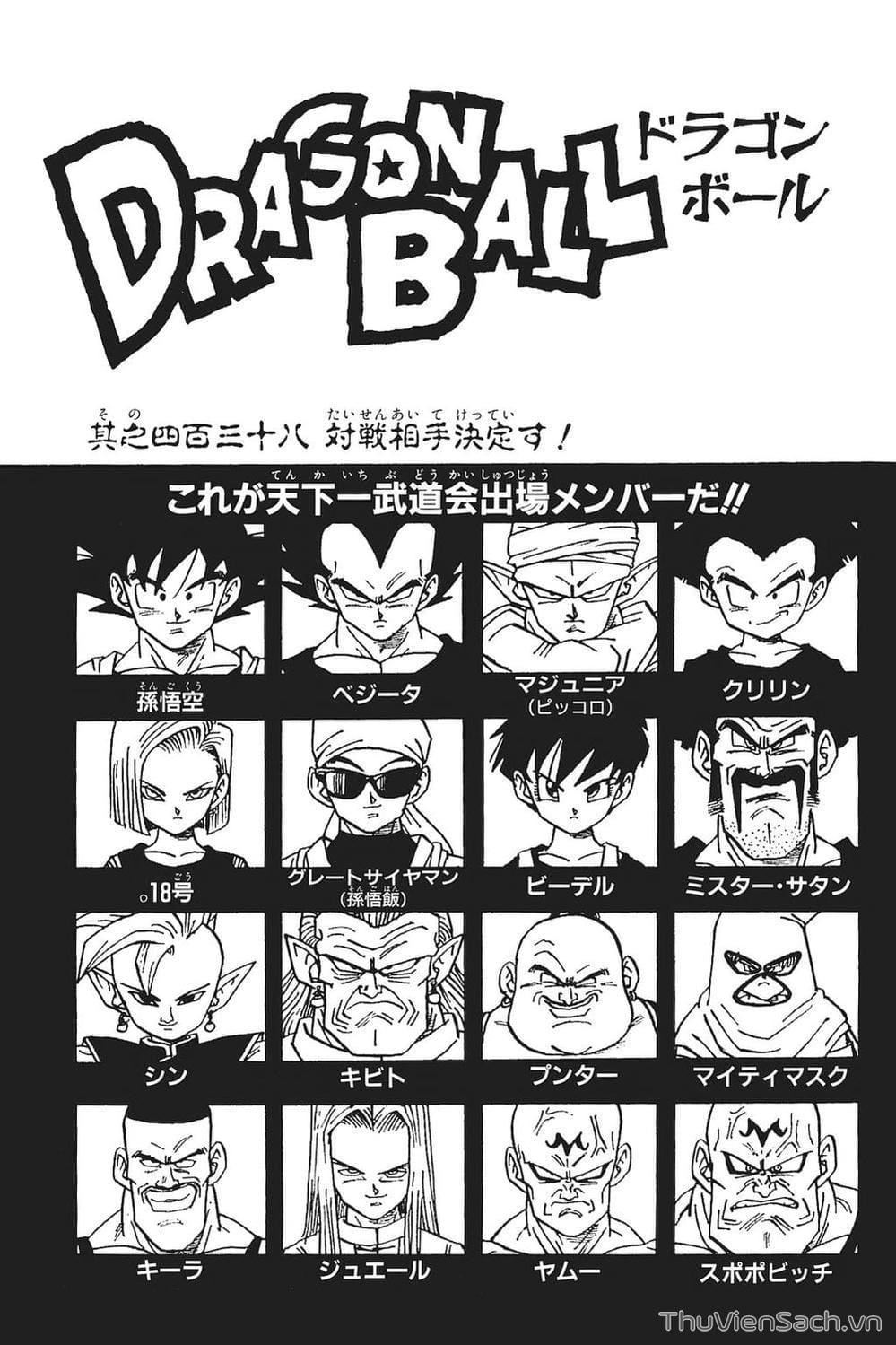 Truyện Tranh 7 Viên Ngọc Rồng - Dragon Ball trang 3