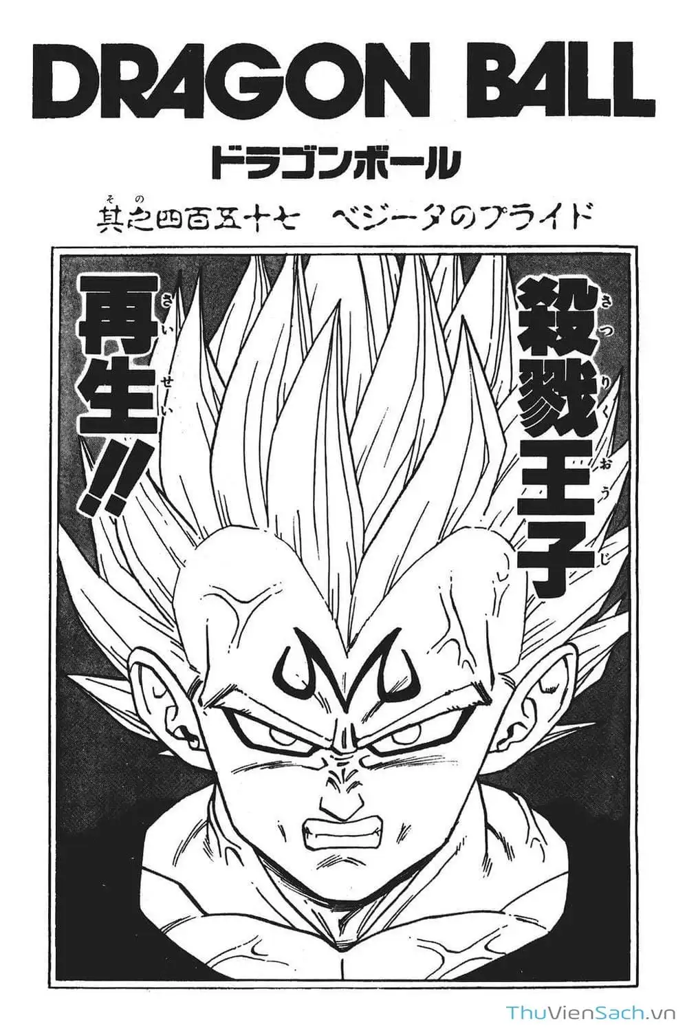 Truyện Tranh 7 Viên Ngọc Rồng - Dragon Ball trang 3