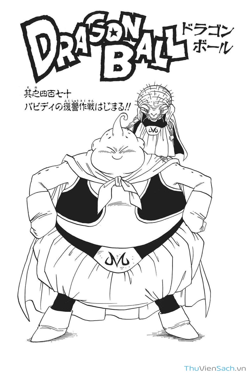 Truyện Tranh 7 Viên Ngọc Rồng - Dragon Ball trang 3