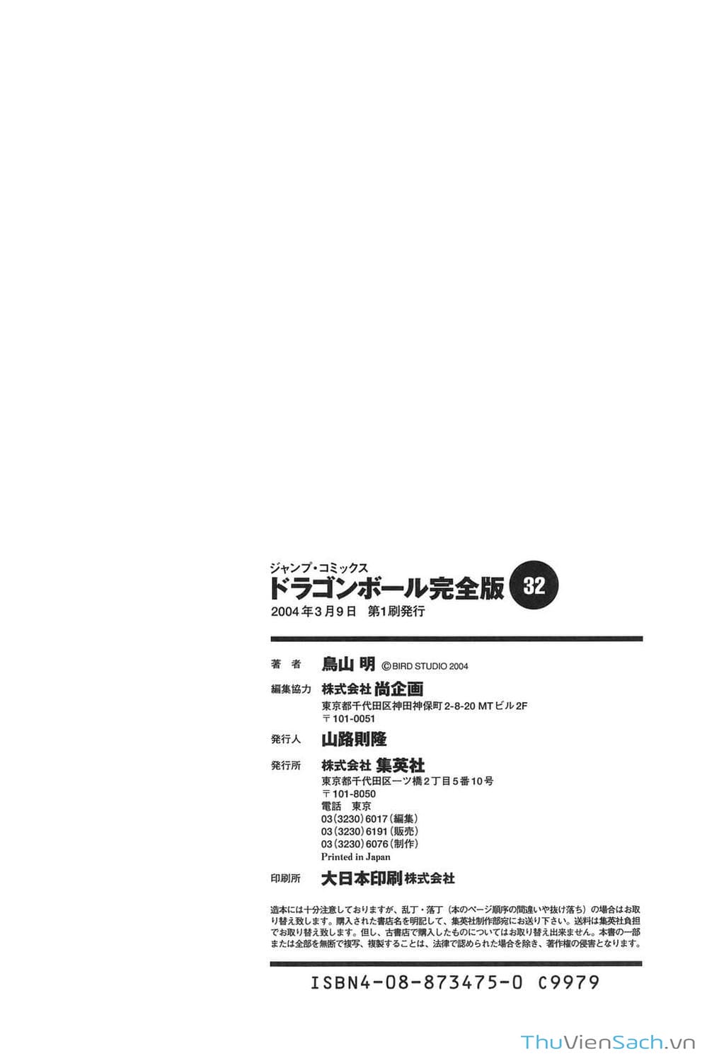 Truyện Tranh 7 Viên Ngọc Rồng - Dragon Ball trang 3