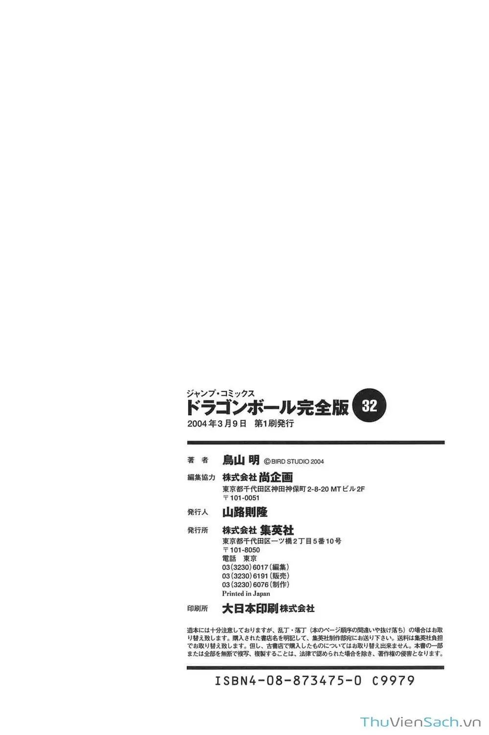 Truyện Tranh 7 Viên Ngọc Rồng - Dragon Ball trang 3