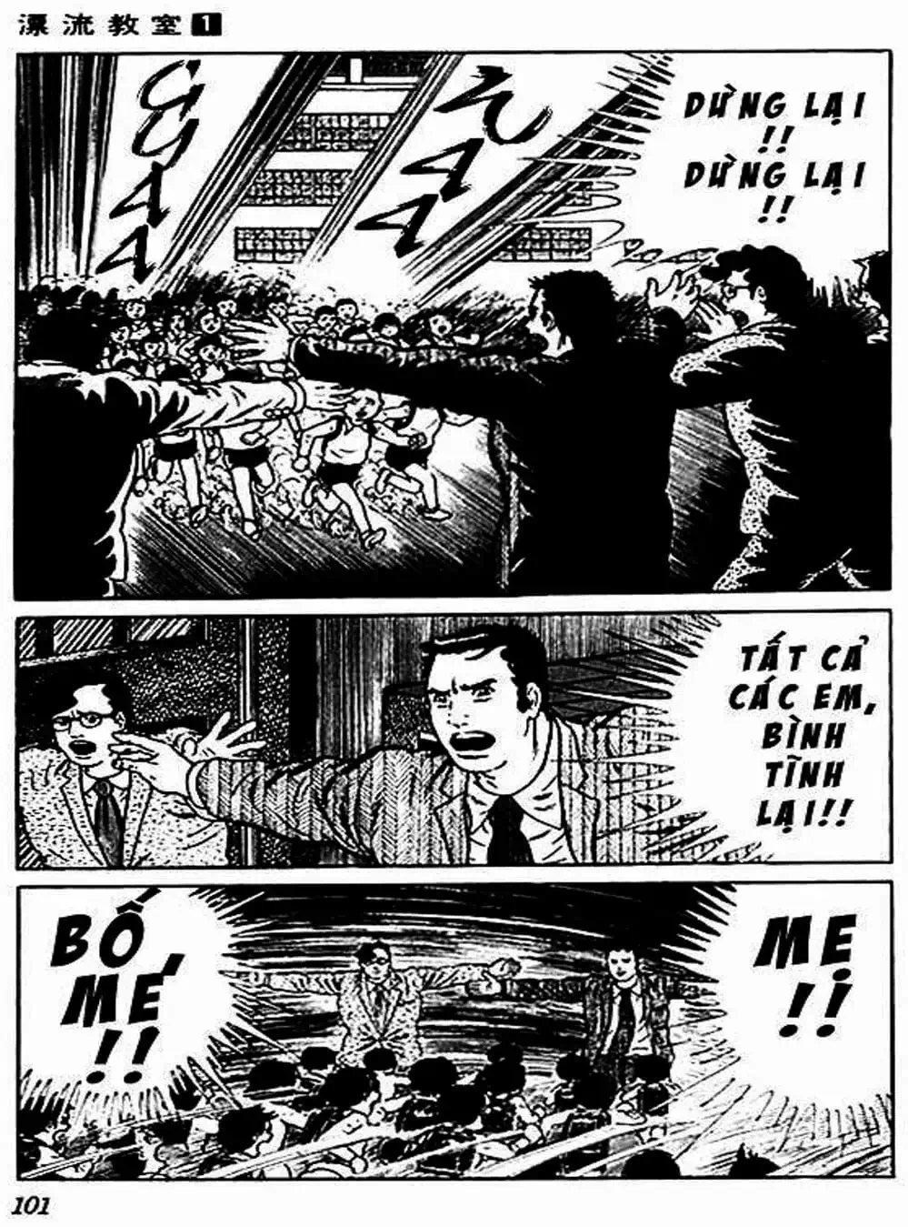 Truyện Tranh Lớp Học Phiêu Lưu - Drifting Classroom trang 5