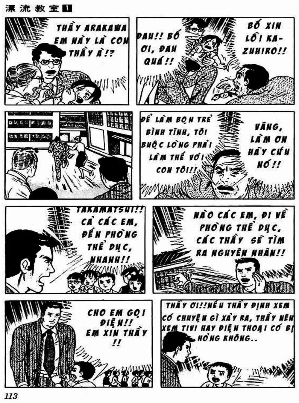 Truyện Tranh Lớp Học Phiêu Lưu - Drifting Classroom trang 5