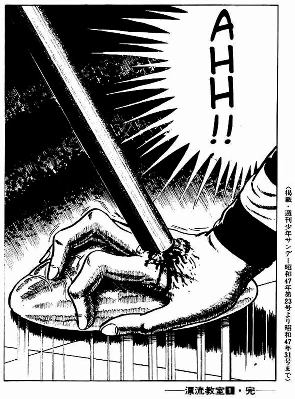 Truyện Tranh Lớp Học Phiêu Lưu - Drifting Classroom trang 5