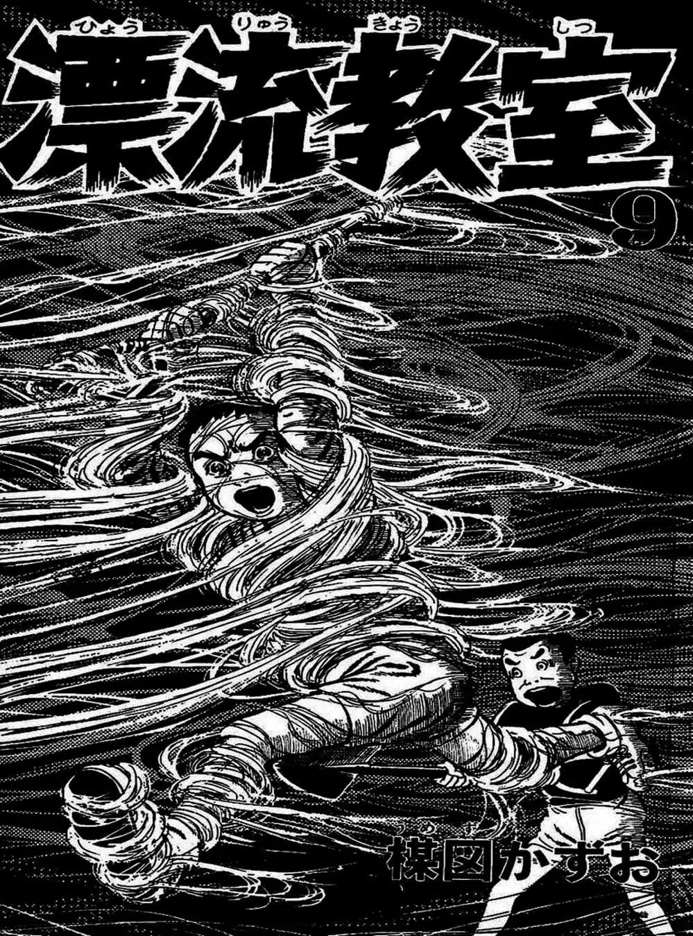 Truyện Tranh Lớp Học Phiêu Lưu - Drifting Classroom trang 5