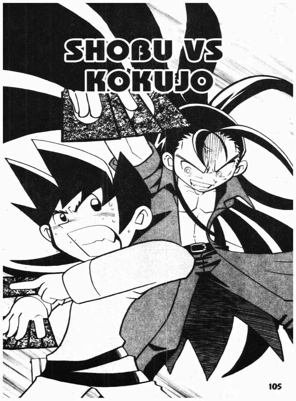 Truyện Tranh Vua Bài Ma Thuật - Duel Masters trang 4