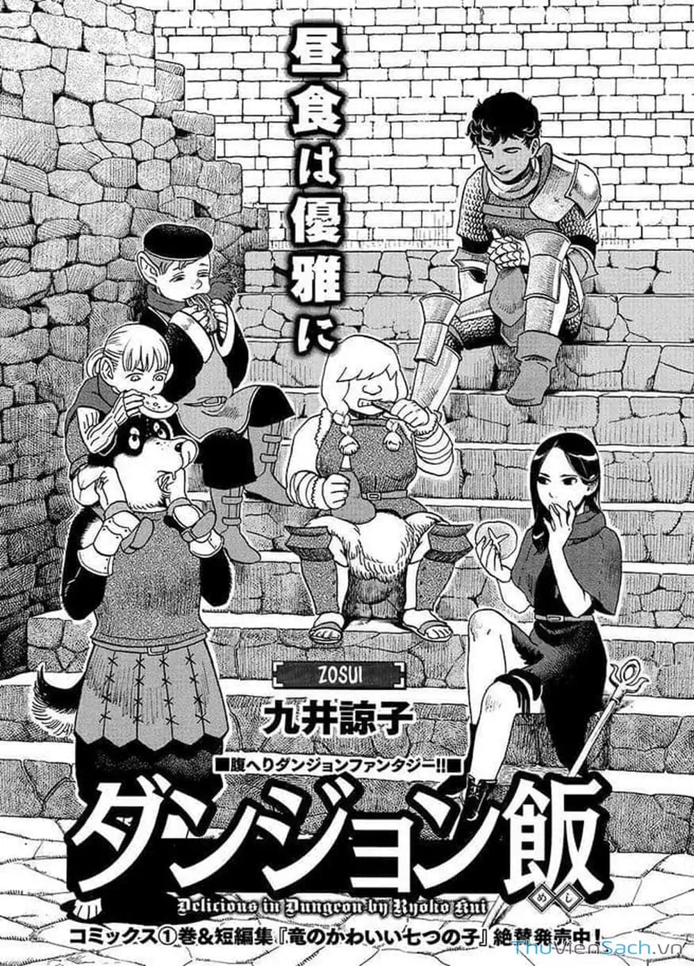 Truyện Tranh Mỹ Vị Hầm Ngục - Dungeon Meshi trang 4