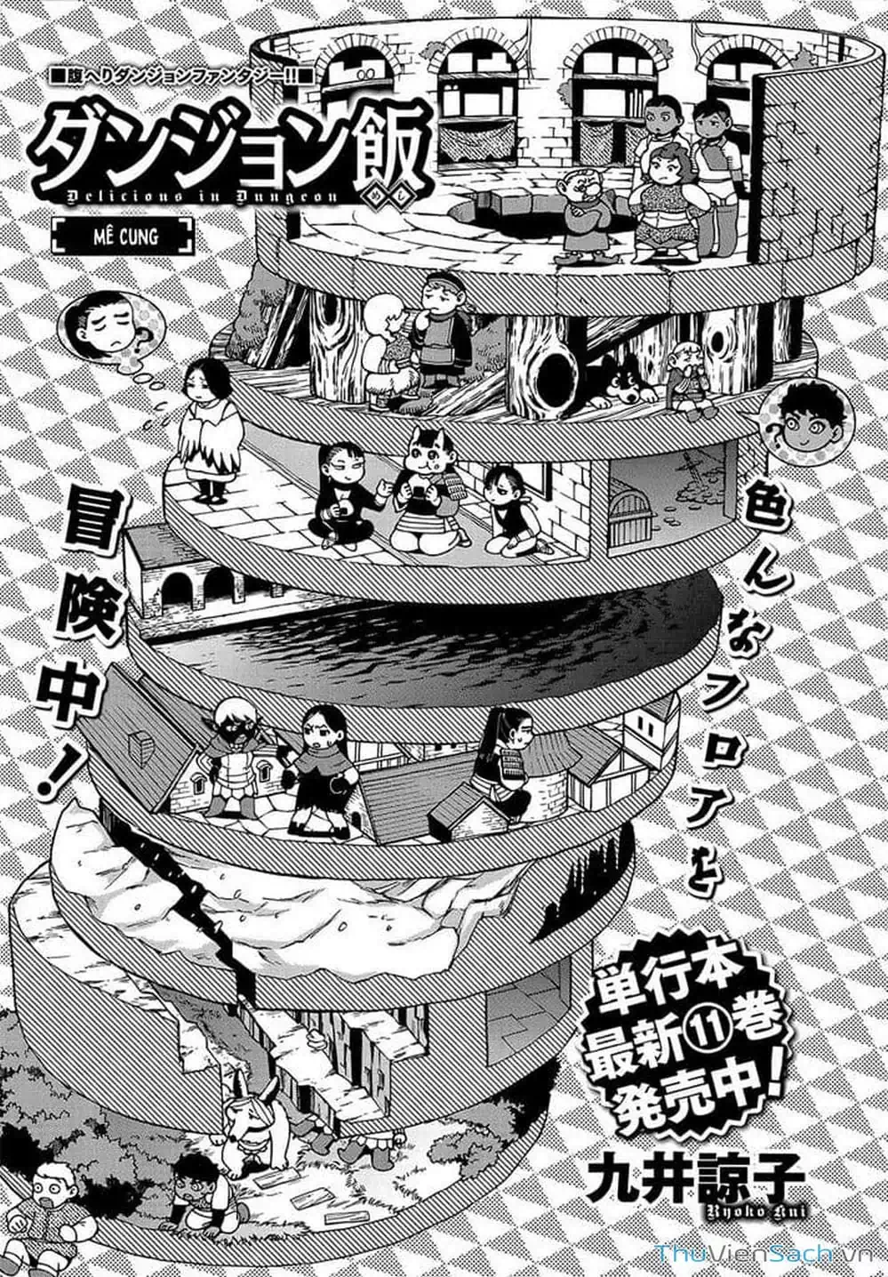 Truyện Tranh Mỹ Vị Hầm Ngục - Dungeon Meshi trang 4