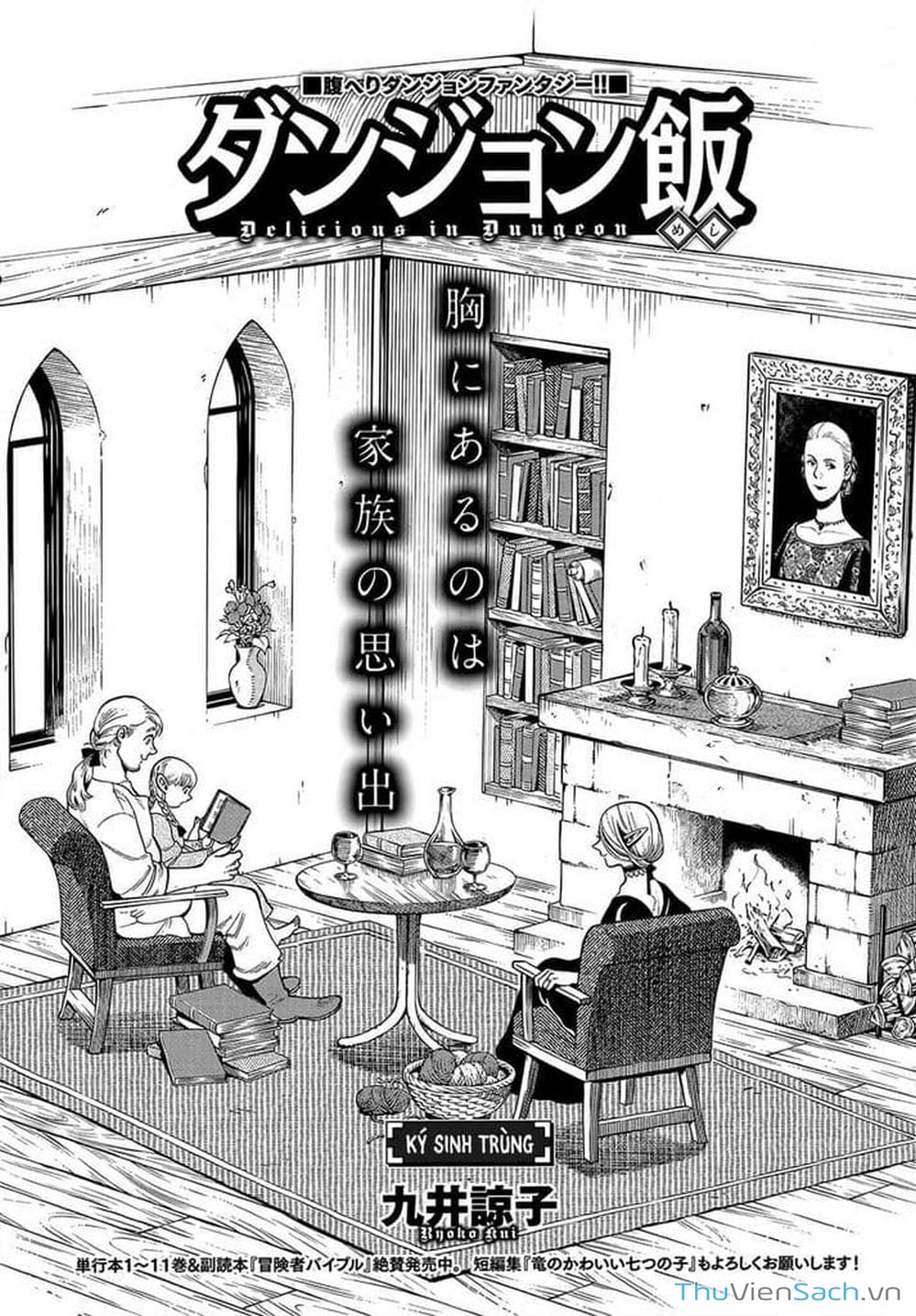 Truyện Tranh Mỹ Vị Hầm Ngục - Dungeon Meshi trang 4