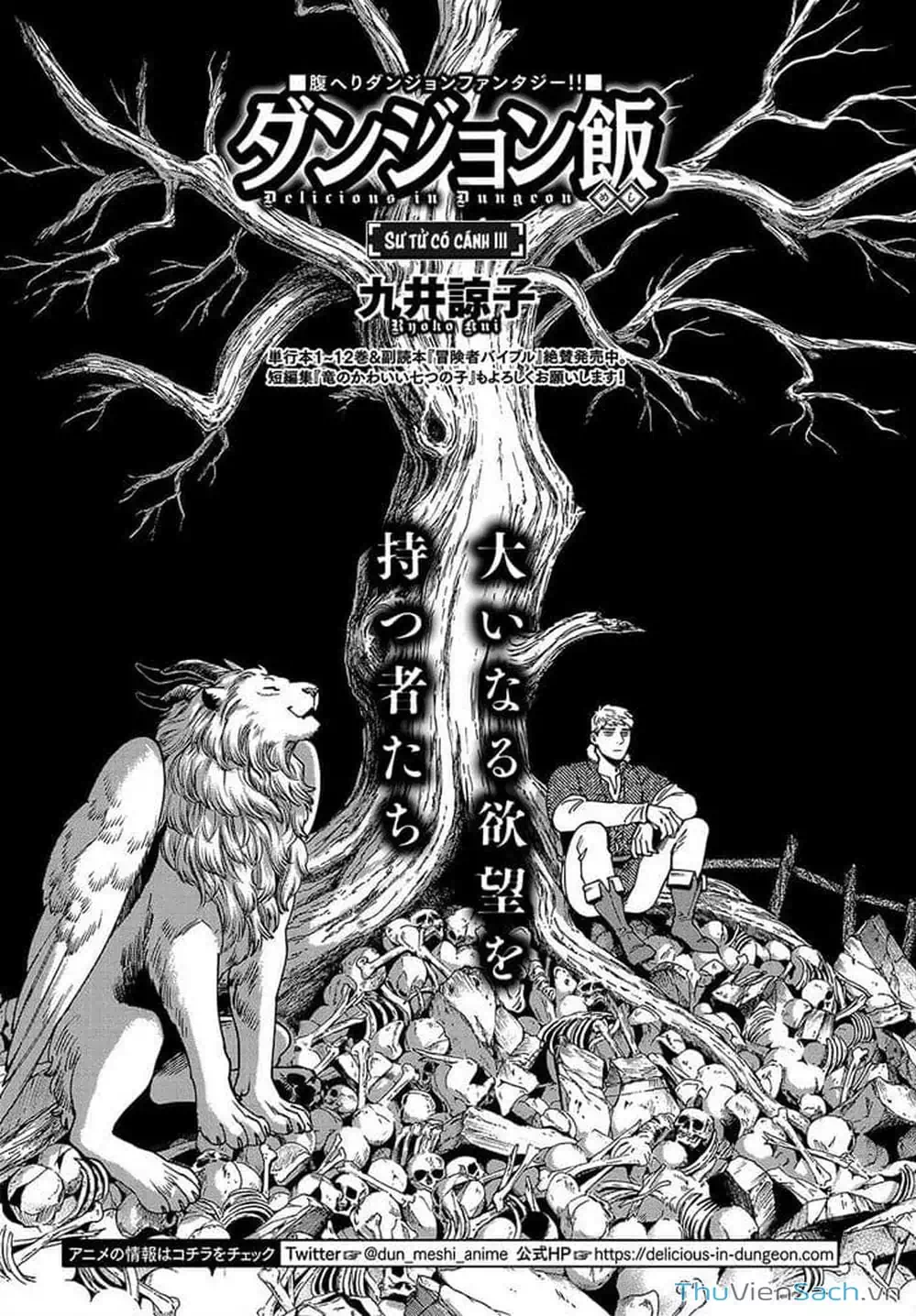 Truyện Tranh Mỹ Vị Hầm Ngục - Dungeon Meshi trang 4