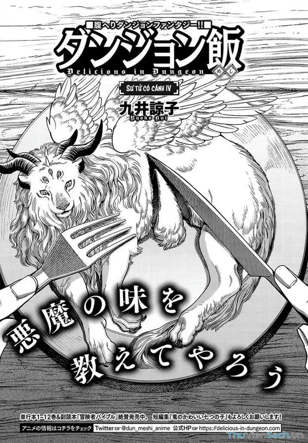 Truyện Tranh Mỹ Vị Hầm Ngục - Dungeon Meshi trang 4