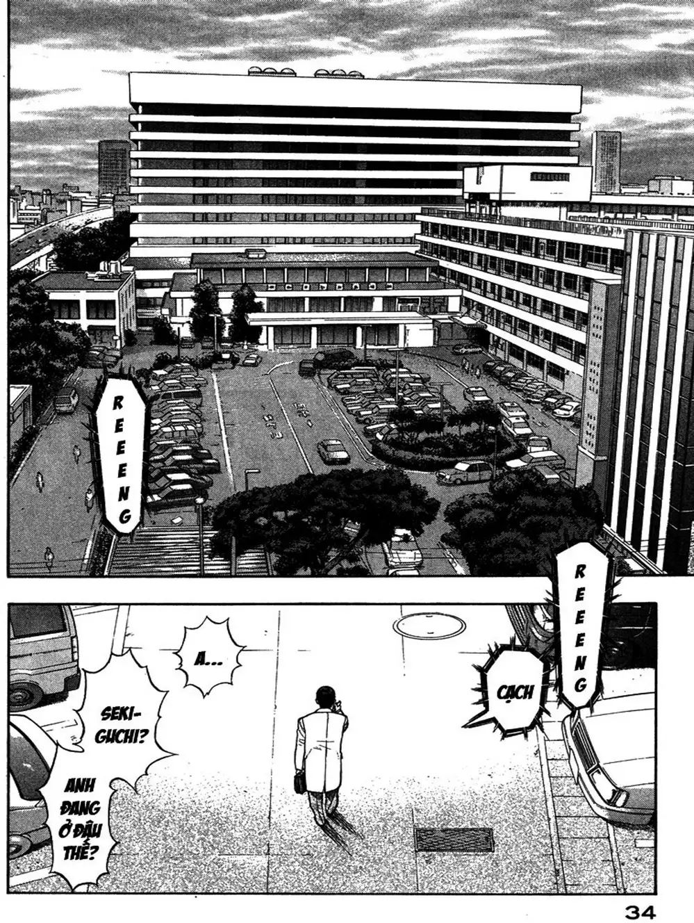 Truyện Tranh Thảm Họa Truyền Nhiễm - Emerging trang 5