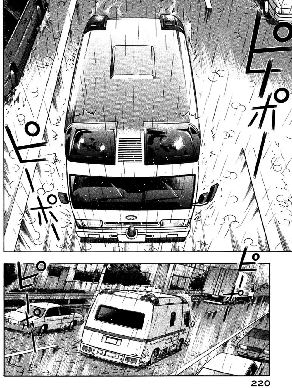 Truyện Tranh Thảm Họa Truyền Nhiễm - Emerging trang 5